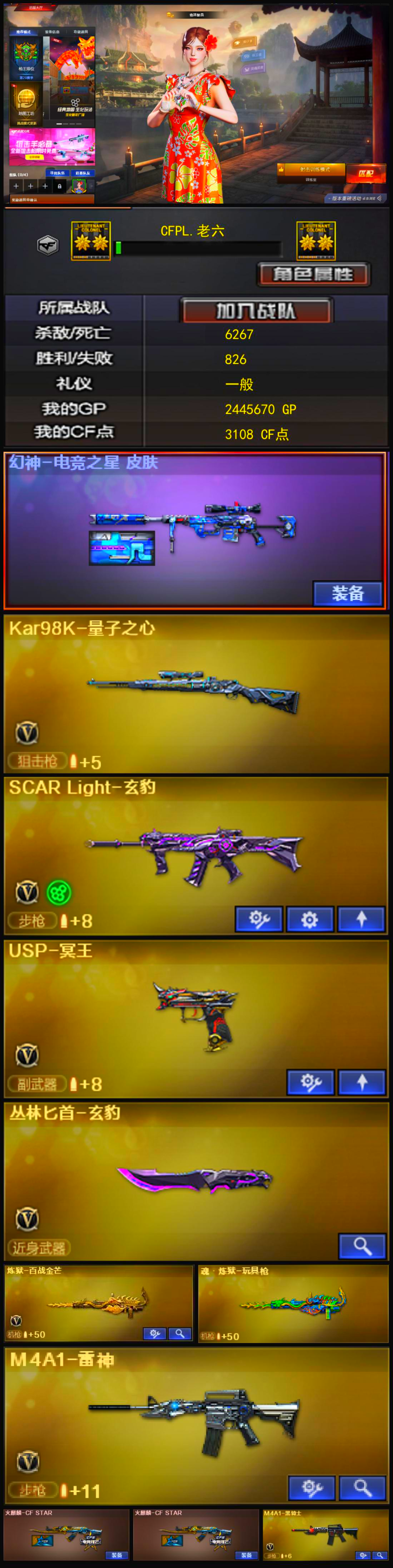 488💰Q1832🦧【98K星神量子之心 USP冥王 玄豹白虎 魂裁决 魂QBZ 5手雷套 幻神电竞之星皮肤（无幻神）】南部【广东一区】【可排位】【传奇4】【会员等级VIP5】【CF点3108】【V武器数37】【云龙套装X4套】【SCAR Light-玄豹】【USP-冥王】【丛林匕首-玄豹】【炼狱-百战金芒】【魂·炼狱-玩具枪】【奇洋探员】【M4A1-雷神】【火麒麟-CFSTAR】【M4A1-黑骑士】