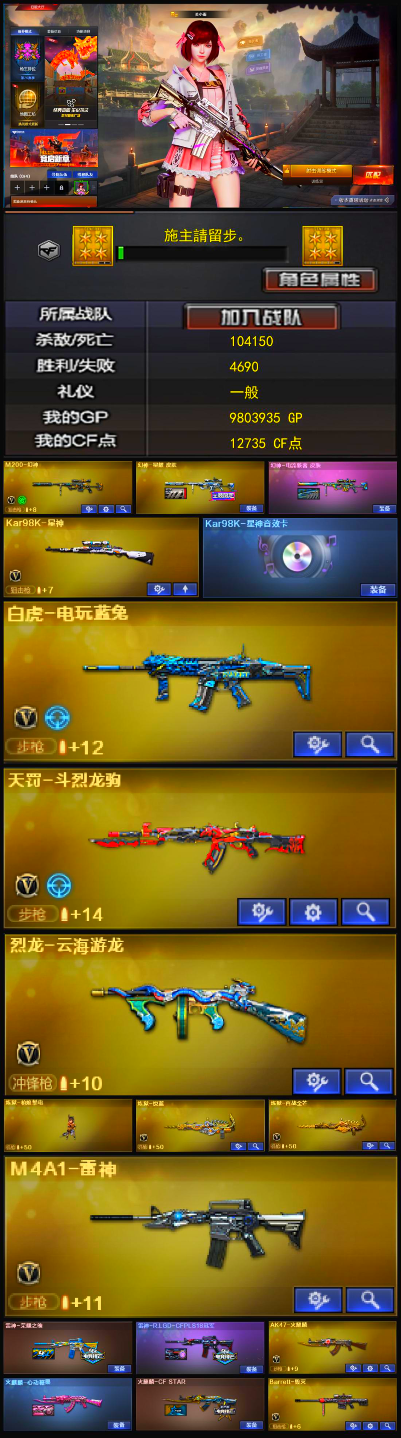 1388💰Q1835🦧【幻神双皮 星神带卡 源裁决 白虎电玩蓝兔 QBZ天罚斗烈龙驹 炼狱小人枪/2炼狱/烈龙 雷神荣耀 王者之光】北部【北京一区】【可排位】【荣耀枪王】【会员等级VIP6】【CF点12735】【V武器数42】【幻神2皮】【炼狱-枪娘掣电】【幻灵套装X2套】【M200-幻神】【幻神-星耀 皮肤】【幻神-电流骇客 皮肤】【Kar98K-星神】【Kar98K-星神音效卡】【白虎-电玩蓝兔】【炼狱-枪娘掣电】【炼狱-悦蓝-觉醒版】【炼狱-百战金芒】【烈龙-云海游龙】【关小雨】【奇洋探员】【晴雅】【云海玲珑】【M4A1-雷神】【雷神-荣耀之魄】【雷神-R.LGD-CFPLS18冠军】【AK47-火麒麟】【火麒麟-心动糖果】【火麒麟-CFSTAR】【Barrett-毁灭】