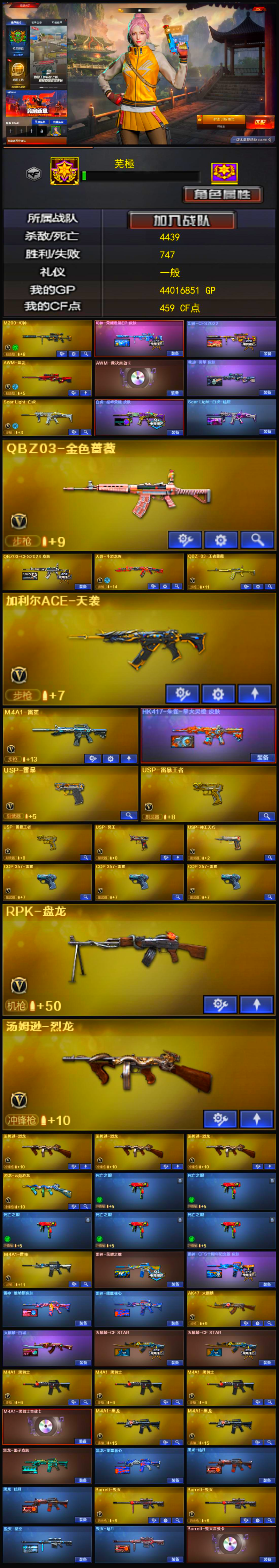 3888💰Q1836🦧爆破生化挑战全开号【幻神EP/CFS2022双皮 裁决三件套 8副武器 加利尔天袭 白虎双皮 QBZ带皮 毁灭带卡 雷神荣耀 5烈龙/盘龙 鹰 擎天柱/臻选次元套装】北部【河北一区】【可排位】【荣耀枪王】【会员等级VIP4】【CF点459】【V武器数93】【幻神1皮】【死亡之眼】【神工天巧套装X1套】【雷霆套装X7套】【M200-幻神】【幻神-荣耀世冠EP 皮肤】【幻神-CFS2022】【AWM-裁决】【AWM-裁决音效卡】【裁决-羽掣 皮肤】【Scar Light-白虎】【白虎-巅峰荣耀 皮肤】【Scar Light-白虎-暗星】【QBZ03-金色蔷薇】【QBZ03-CFS2024 皮肤】【QBZ-03-王者蔷薇-觉醒版】【加利尔ACE-天袭】【M4A1-雷霆】【USP-雷暴】【USP-雷暴王者】【USP-雷暴王者】【USP-冥王】【USP-神工天巧】【雷霆之契】【RPK-盘龙】【汤姆逊-烈龙】【烈龙-云海游龙】【死亡之眼】【零】【奇洋探员】【乔伊教练】【修道士】【隐】【鹰】【云海玲珑】【炫】【魅影】【M4A1-雷神】【雷神-荣耀之魄】【雷神-CFS十周年纪念版 皮肤】【雷神-维纳斯皮肤】【雷神-能量核心】【AK47-火麒麟】【火麒麟-百城】【火麒麟-CFSTAR】【M4A1-黑骑士】【M4A1-黑骑士音效卡】【M4A1-黑龙】【黑龙-墨子皮肤】【黑龙-能量核心】【黑龙-暗月】【Barrett-毁灭】【毁灭-星空】【毁灭-暗月】【Barrett-毁灭音效卡】