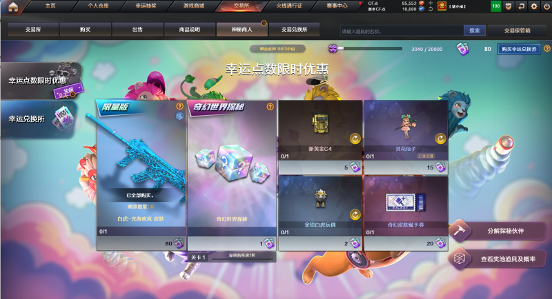 8878💰Q1839🦧双传说副武器14副武器满轮椅【传说灵眸/传说幽瞳/传说影煞/传说夜影/传说破晓 9.5W点卷 （80幸运兑换卷 可保留更新兑换光海或自行使用）幻神7皮三件套 星神三皮三件套 裁决6皮三件套（永恒紫罗兰）14副武器 满轮椅 加利尔天袭 G36C幻影带皮 QBZ191银翼 白虎四皮三件套 QBZ双皮 天罚 冠军之刃 蝴蝶刀带皮/传说影煞/玄武/斯泰尔蝴蝶/6烈龙/炼狱】西部【四川二区】【可排位】【荣耀枪王】【会员等级VIP6】【CF点95552】【V武器数147】【幻神三件套】【幻神6皮】【星神三件套】【裁决三件套】【白虎三件套】【6烈龙】【MK5-炽火炎龙】【斯泰尔-蝴蝶】【斯泰尔-枪娘暗刃】【雷暴套装X5套】【雷霆套装X5套】【幻灵套装X1套】【传说影煞】【传说幽瞳】【传说灵眸】【传说夜影】【传说破晓】【M200-幻神】【幻神-KZ-CFPLS25冠军 皮肤】【幻神-AG-CFPLS24冠军 皮肤】【幻神-宠儿-2021MVP】【幻神-冠军之幻】【幻神-AG-CFPLS17冠军】【幻神-曹操 皮肤】【幻神-电流骇客 皮肤】【M200-幻神音效卡】【Kar98K-星神】【星神-巅峰荣耀 皮肤】【星神-漫游】【星神-璀璨皮肤】【Kar98K-星神音效卡】【AWM-裁决】【AWM-裁决音效卡】【裁决-巅峰荣耀 皮肤】【裁决-叶芒苍灵 皮肤】【裁决-永恒紫罗兰 皮肤】【AWM-裁决-凤灵皮肤】【裁决-异化之源 皮肤】【Scar Light-白虎】【白虎-量子聚变 皮肤】【白虎-拼搏 皮肤】【白虎-巅峰荣耀 皮肤】【白虎-霓虹机甲 皮肤】【Scar Light-白虎音效卡】【QBZ03-金色蔷薇】【QBZ03-冠军之薇】【QBZ03-天罚】【QBZ-03-王者蔷薇-觉醒版】【金色蔷薇-空】【加利尔ACE-天袭】【SCAR Light-玄豹】【G36C-幻影】【幻影-量子聚变 皮肤】【QBZ191-银翼游侠】【M14EBR-玄武】【M4A1-神工天巧】【柯尔特-荣耀世冠白鲨2023】【USP-雷暴】【USP-冥王】【柯尔特-冠军之特】【柯尔特-无冕之王】【荣耀世冠-柯尔特】【Anaconda-玄豹】【USP-神工天巧】【雷霆之契】【COP 357-云龙】【COP 357-雷霆王者-觉醒版】【炽芒蝶刃】【炽芒蝶刃-冠军炽芒皮肤】【丛林匕首-玄豹】【Knife-冠军之刃】【炼狱-百战金芒】【汤姆逊-烈龙】【烈龙-云海游龙】【斯泰尔-蝴蝶】【斯泰尔-枪娘暗刃】【MK5-炽火炎龙】【传说影煞】【玄豹】【荒漠琉璃】【乔伊教练】【蛇隐宗】【司雨】【王者春】【修道士】【雨墨】【云海玲珑】【M4A1-雷神】【雷神-荣耀之魄】【雷神-宠儿-2019MVP】【雷神-高能霹雳 皮肤】【雷神-宇航兔皮肤】【M4A1-雷神音效卡】【AK47-火麒麟】【火麒麟-荣耀世冠AG】【传奇石头-横秒之巅】【火麒麟-大唐荣光】【火麒麟-CFSTAR】【AK47-火麒麟音效卡】【M4A1-黑骑士】【黑骑士-AG-S4冠军典藏】【M4A1-黑骑士音效卡】【黑龙-冠军之武】【Barrett-毁灭】【毁灭-荣耀之怒】【毁灭-冠军之怒】【巴雷特-毁灭-CFPL冠军】【毁灭-星空】【毁灭-暗月】【毁灭-黑大圣皮肤】【Barrett-毁灭音效卡】