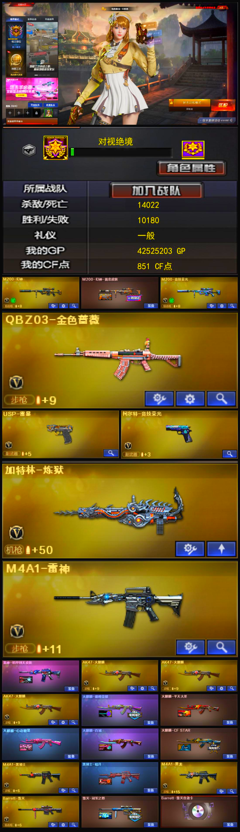 1088💰Q1841🦧【幻神带皮 竞技幻神 源裁决 毁灭三件套 雷暴USP 竞技柯尔特 QBZ 云悠悠 火麒麟巅峰荣耀皮肤】北部【辽宁一区】【可排位】【传奇4】【CF点851】【V武器数39】【幻神1皮】【竞技荣光套装X3套】【M200-幻神】【M200-幻神-黄忠皮肤】【M200-竞技荣光】【QBZ03-金色蔷薇】【USP-雷暴】【柯尔特-竞技荣光】【加特林-炼狱】【电竞教官-云悠悠】【零】【M4A1-雷神】【雷神-机甲刑天皮肤】【AK47-火麒麟】【火麒麟-巅峰荣耀】【火麒麟-平天大圣】【火麒麟-心动糖果】【火麒麟-百城】【火麒麟-CFSTAR】【M4A1-黑骑士】【黑骑士-暗月】【M4A1-黑龙】【Barrett-毁灭】【毁灭-冠军之怒】【Barrett-毁灭音效卡】