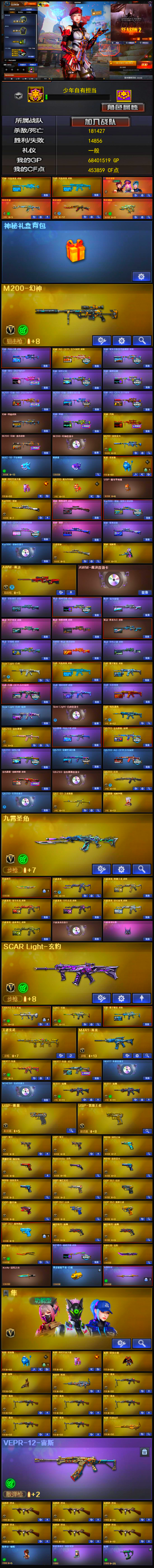 18888💰Q1842🦧生化爆破顶级天花板双光海西部【光海夜阑全套皮肤 幻神光海夜阑/白虎光海夜阑/COP极地霜雄】主流满音效卡 带45w点卷 21副武器【幻神14皮三件套 星神五皮三件套 裁决8皮三件套 幻影 天戎】【神秘礼盒背包 小人枪一大推】【传说星骇/传说破晓/传说夜影/传说圣谕】【隼/荆棘 八面玲珑 九霄圣角 蝴蝶刀 炼狱祈雨狮/炼狱奇幻泡泡象/炼狱小刚/MAC-10-千针棘鲨 生化角色7皮肤 斯泰尔蝴蝶/6烈龙/炼狱/6盘龙】【金狐套/CFS团队套】太精品 具体看图 西部【重庆一区】【可排位】【荣耀枪王】【会员等级VIP6】【CF点453859】【V武器数245】【幻神三件套】【幻神11皮】【星神三件套】【裁决三件套】【白虎三件套】【金色蔷薇三件套】【6烈龙】【毒蜂】【斯泰尔-蝴蝶】【6盘龙】【炼狱-秦师】【炼狱-迷你小钢】【云龙套装X1套】【雷霆套装X1套】【神工天巧套装X2套】【竞技荣光套装X2套】【幻灵套装X4套】【堕天神套装X5套】【堕天神套装X5套】【夜魔套装X5套】【雷暴套装X3套】【幻神-光海夜岚 皮肤】【白虎-光海夜岚 皮肤】【传说星骇】【传说圣谕】【传说夜影】【传说破晓】【神秘礼盒背包】【M200-幻神】【幻神-AG-CFPL S24冠军 皮肤】【幻神-星火小队签名臻藏版 皮肤】【幻神-宠儿-2021MVP】【幻神-冠军之幻】【幻神-巅峰荣耀】【M200-幻神-N9-2022MVP】【M200-幻神-荣耀世冠白鲨】【幻神-AG-CFPLS17冠军】【幻神-周瑜皮肤】【幻神-青鹤】【幻神-丹凤】【M200-幻神-黄忠皮肤】【M200-幻神音效卡】【M200-竞技荣光】【Kar98K-星神】【星神-黯钢战甲 皮肤】【Kar98K-星神-冠军之星皮肤】【Kar98K-星神-AG-CFPLS21冠军皮肤】【星神-漫游】【星神-璀璨皮肤】【Kar98K-星神音效卡】【王者星神-觉醒版】【星神-枪娘默】【AWM-裁决】【AWM-裁决音效卡】【裁决-巅峰荣耀 皮肤】【裁决-流光秘银】【裁决-叶芒苍灵 皮肤】【裁决-典雅胡桃 皮肤】【裁决-胜者为王 皮肤】【AWM-裁决-凤灵皮肤】【裁决-异化之源 皮肤】【Scar Light-白虎】【白虎-量子聚变 皮肤】【白虎-白鲨-CFPLS23冠军】【白虎-霓虹机甲 皮肤】【白虎-大汉风骨】【Scar Light-白虎-暗星】【Scar Light-白虎音效卡】【白虎-电玩蓝兔】【QBZ03-金色蔷薇】【QBZ03-冠军之薇】【QBZ03-金色蔷薇-拼搏】【QBZ03-荣耀世冠白鲨】【QBZ03-AG-CFPLS19冠军】【金色蔷薇-枪娘阿敏 皮肤】【QBZ03-金色蔷薇音效卡】【QBZ03-天罚】【QBZ-03-王者蔷薇-觉醒版】【金色蔷薇-枪娘阿敏】【八面凌龙】【八面凌龙-辉耀王者 皮肤】【八面凌龙-星守炎龙 皮肤】【八面凌龙-不朽玄君 皮肤】【八面凌龙-封心寒雪 皮肤】【八面凌龙-森林领主 皮肤】【八面凌龙音效卡】【八面凌龙玩偶】【SCAR Light-玄豹】【FAMAS G2-天戎】【G36C-幻影】【幻影-量子聚变 皮肤】【王者玄武】【M4A1-青龙】【HK417-朱雀】【M4A1-夜魔】【USP-雷暴】【USP-雷暴王者】【USP-冥王】【柯尔特-冠军之特】【荣耀世冠-柯尔特】【Anaconda-玄豹】【柯尔特-竞技荣光】【USP-神工天巧】【COP 357-幻灵】【COP-堕天神】【COP 357-云龙】【COP 357-雷霆王者-觉醒版】【破空枪刃-夜魔】【炽芒蝶刃】【炽芒蝶刃-巅峰荣耀 皮肤】【丛林匕首-玄豹】【Knife-冠军之刃】【黄金猫猫手套-白鲨】【宙斯权杖】【炼狱-奇幻宇宙万象】【炼狱-迷你小钢】【炼狱-秦师】【加特林-炼狱】【RPK-盘龙】【炼狱-百战金芒】【汤姆逊-烈龙】【斯泰尔-蝴蝶】【异变清道夫-蛇影双骄】【毒蜂】【炼狱-祈雨狮】【MAC-10-千针棘鲨】【跳跳鲨】【炼狱-奇幻宇宙万象】【QBZ03-嘉年华柯基】【USP-嘉年华柯基】【传说星骇】【玄豹】【电竞教官-云悠悠】【关小雨】【机械姬】【葵】【迷迭香】【谜】【奇洋探员】【枪娘樱】【乔伊教练】【晴雅】【蛇隐宗】【王者春】【王者-救世主】【王者-瞳-闭月羞花】【王者玲珑】【王者潘多拉】【王者沙漠玫瑰】【王者涂鸦】【王者樱-热浪之夏】【修道士】【隐】【月兔特工】【云海玲珑】【岚兮儿】【炫】【隼】【M4A1-雷神】【雷神-仲达白露 皮肤】【雷神-荣耀之魄】【M4A1-雷神-拼搏】【雷神-R.LGD-CFPLS18冠军】【M4A1-雷神-白鲨皮肤】【雷神-冠军之魄】【雷神-传奇N9】【雷神-海滩派对 皮肤】【雷神-宇航兔皮肤】【雷神-虎将】【雷神-能量核心】【雷神-化蛇 皮肤】【雷神-暗月】【雷神-源计划2.0专属 皮肤】【M4A1-雷神音效卡】【AK47-火麒麟】【火麒麟-华夏之心】【火麒麟-巅峰荣耀】【火麒麟-平天大圣】【火麒麟-心动糖果】【火麒麟-CFSTAR】【AK47-火麒麟音效卡】【M4A1-黑骑士】【黑骑士-地狱火】【黑骑士-冠军之势】【黑骑士-AG-S4冠军典藏】【黑骑士-典雅胡桃 皮肤】【黑骑士-战神马超】【黑骑士-暗月】【黑骑士-破界 皮肤】【M4A1-黑骑士音效卡】【M4A1-黑龙】【黑龙-冠军之武】【黑龙-墨子皮肤】【M4A1-黑龙-361】【M4A1-黑龙音效卡】【Barrett-毁灭】【毁灭-定军扬威 皮肤】【毁灭-荣耀之怒】【毁灭耀金皮肤】【毁灭-百城浙江 皮肤】【毁灭-暗月】【毁灭-风暴】【毁灭-秦师 皮肤】【毁灭-魔灵皮肤】【Barrett-毁灭音效卡】