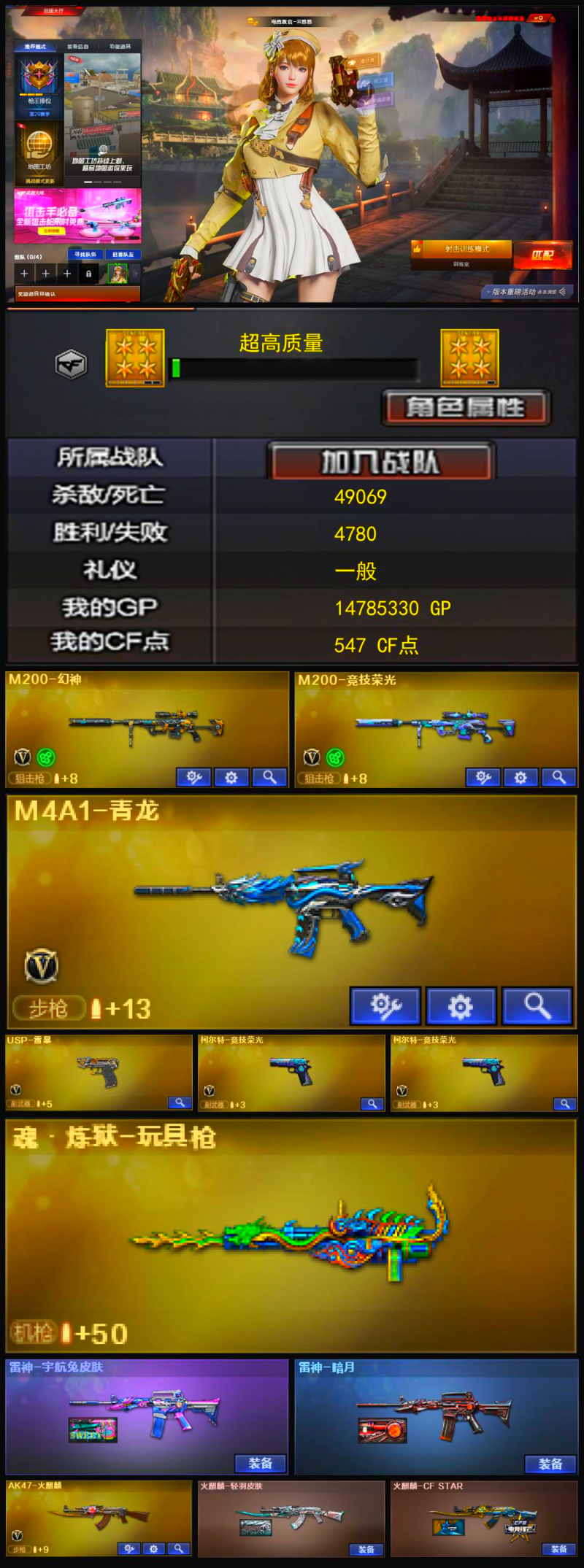 788💰编号KD1302【幻神 3把副武器 源裁决】
南部战区【广东一区】【可排位】【传奇4】【会员等级VIP6】【CF点547】【V武器数43】【幻灵套装X1套】【竞技荣光套装X6套】【M200-幻神】【M200-竞技荣光】【M4A1-青龙】【USP-雷暴】【柯尔特-竞技荣光】【魂·炼狱-玩具枪】【电竞教官-云悠悠】【奇洋探员】【乔伊教练】【云海玲珑】【雷神-宇航兔皮肤】【雷神-暗月】【AK47-火麒麟】【火麒麟-轻羽皮肤】【火麒麟-CFSTAR】