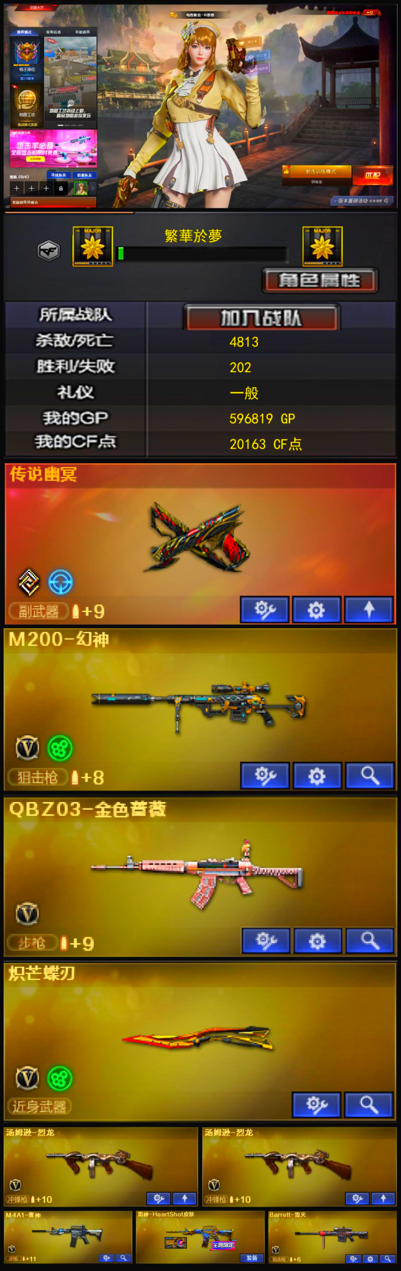 688💰编号KD1301【传说幽冥 幻神 qbz 炽芒蝶刃 】
北部战区【北方大区】【可排位】【专家2】【会员等级VIP3】【CF点20163】【V武器数22】【竞技荣光套装X3套】【传说幽冥】【M200-幻神】【QBZ03-金色蔷薇】【炽芒蝶刃】【汤姆逊-烈龙】【电竞教官-云悠悠】【M4A1-雷神】【雷神-HeartShot 皮肤】【Barrett-毁灭】