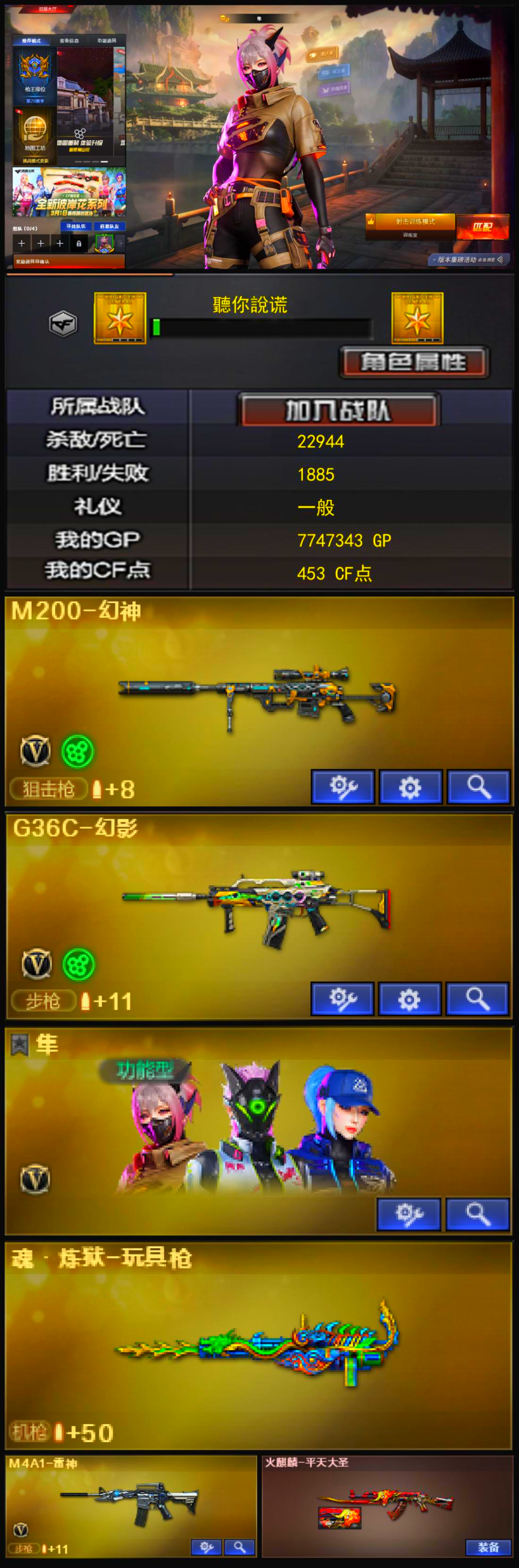 788💰编号KD1303【幻神 幻影 隼 qbz 源裁决 】
南部战区【湖南一区】【可排位】【传奇5】【会员等级VIP4】【CF点453】【V武器数8】【M200-幻神】【G36C-幻影】【魂·炼狱-玩具枪】【蛇隐宗】【隼】【M4A1-雷神】【火麒麟-平天大圣】