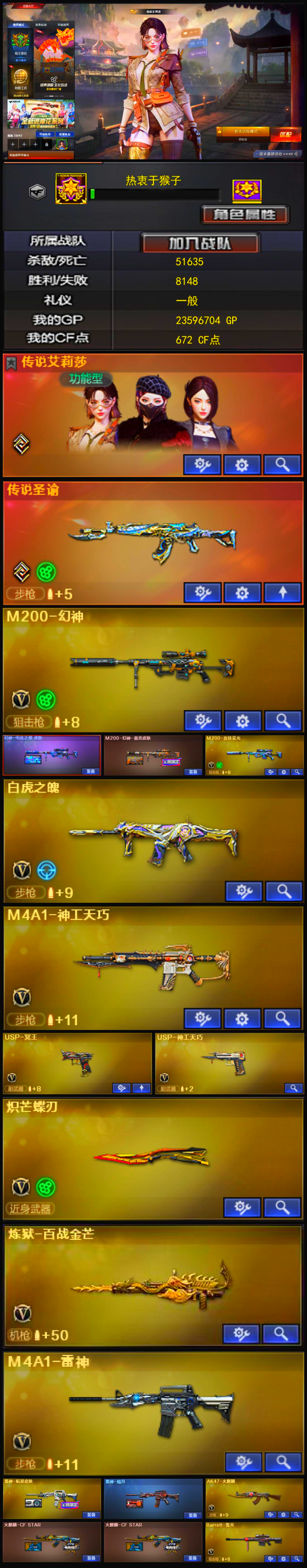 1488💰编号KD1306【传说艾丽莎 传说圣谕 幻神2皮 白虎 2把副武器 炽芒蝶刃 源裁决 】
北部战区【辽宁一区】【可排位】【荣耀之巅】【会员等级VIP6】【CF点672】【V武器数49】【幻神1皮】【神工天巧套装X1套】【竞技荣光套装X3套】【传说艾莉莎】【传说圣谕】【M200-幻神】【M200-幻神-黄忠皮肤】【M200-竞技荣光】【白虎之魄-觉醒版】【M4A1-神工天巧】【USP-冥王】【USP-神工天巧】【炽芒蝶刃】【炼狱-百战金芒】【传说艾莉莎】【M4A1-雷神】【雷神-航星皮肤】【雷神-暗月】【AK47-火麒麟】【火麒麟-CFSTAR】【Barrett-毁灭】