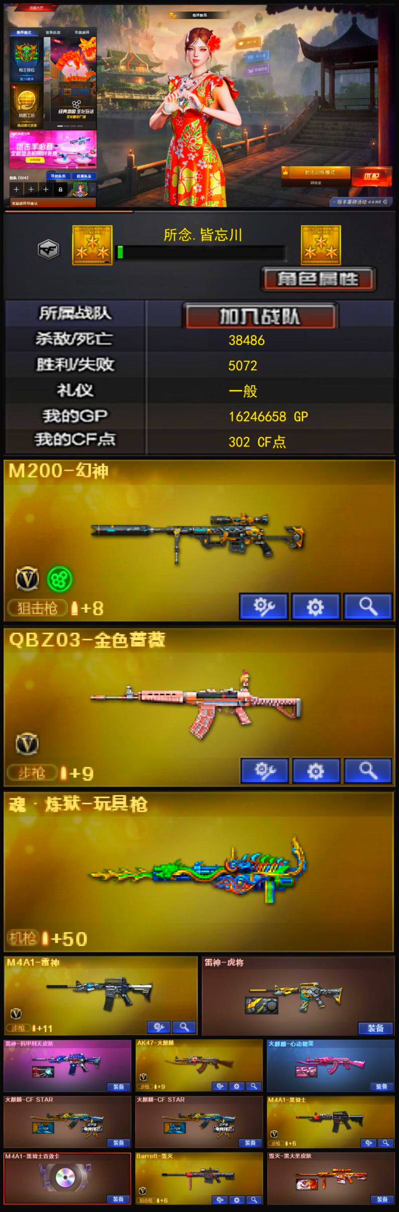 588💰编号KD1311【幻神 qbz 源裁决 】
北部战区【河南一区】【可排位】【荣耀之巅】【CF点302】【V武器数22】【云龙套装X1套】【M200-幻神】【QBZ03-金色蔷薇】【魂·炼狱-玩具枪】【奇洋探员】【M4A1-雷神】【雷神-虎将】【雷神-机甲刑天皮肤】【AK47-火麒麟】【火麒麟-心动糖果】【火麒麟-CFSTAR】【M4A1-黑骑士】【M4A1-黑骑士音效卡】【Barrett-毁灭】【毁灭-黑大圣皮肤】