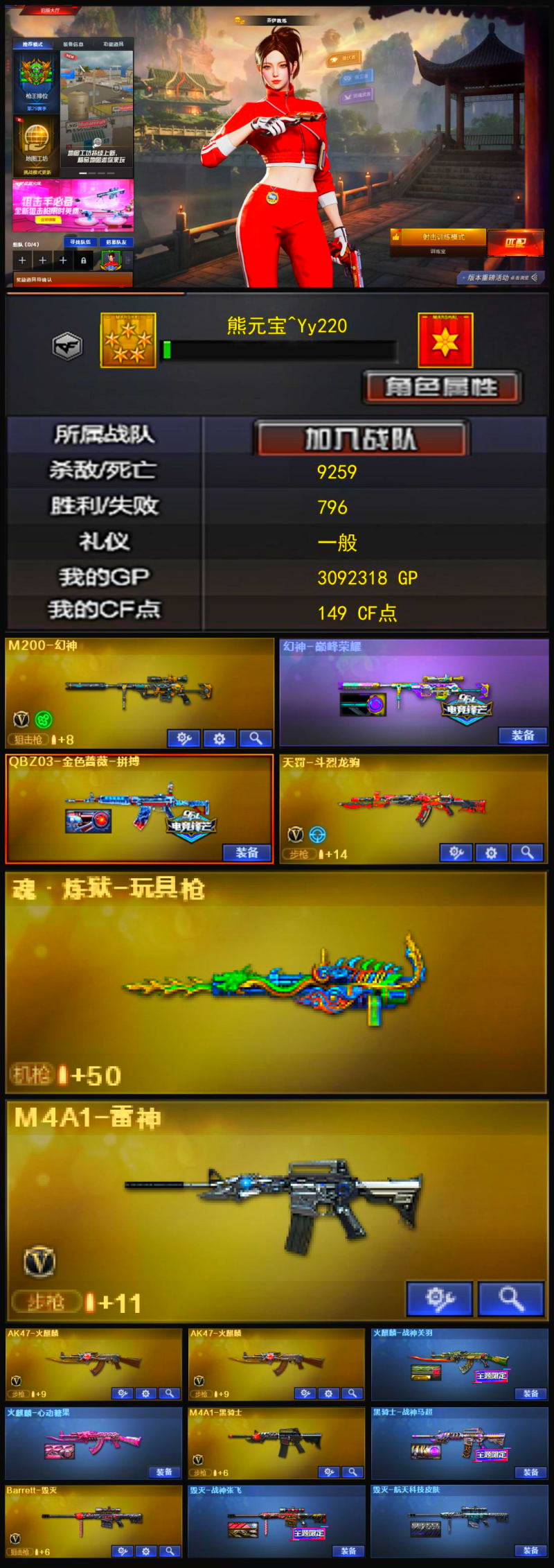 688💰Q1845🦧【幻神巅峰荣耀皮肤 QBZ天罚 雷神战神赵云皮肤 火麒麟战神关羽皮肤 黑骑士战神马超皮肤 毁灭战神张飞皮肤】西部【四川一区】【可排位】【枪王3】【会员等级VIP3】【CF点149】【V武器数15】【幻神1皮】【M200-幻神】【幻神-巅峰荣耀】【QBZ03-金色蔷薇-拼搏】【魂·炼狱-玩具枪】【乔伊教练】【M4A1-雷神】【M4A1-战神赵云】【AK47-火麒麟】【火麒麟-战神关羽】【火麒麟-心动糖果】【M4A1-黑骑士】【黑骑士-战神马超】【Barrett-毁灭】【毁灭-战神张飞】【毁灭-航天科技皮肤】