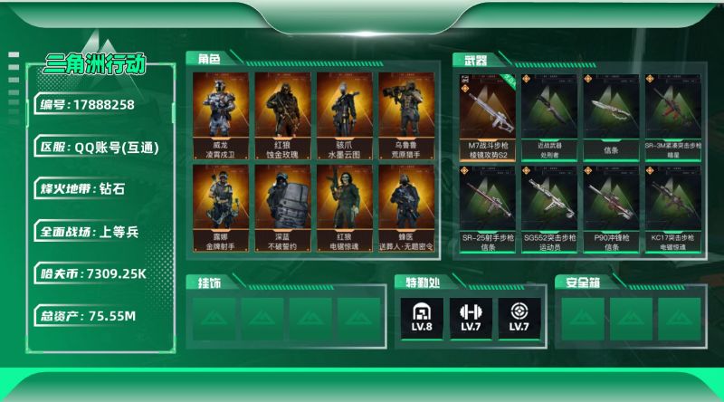 1988💰编号：S033 总资产75M，哈夫币730w，典藏1 近战3 枪皮数量257，威龙-凌霄戍卫/红狼-蚀金玫瑰/骇爪-水墨云图/乌鲁鲁-荒原猎手/露娜-金牌射手/红狼-电锯惊魂/深蓝-不破誓约/蜂医-送葬人无题密令，近战-信条/近战-处刑者，M7战斗步枪-棱镜攻势S2(优品A)战场等级44上等兵, 行动等级60黑鹰，安全箱等时效性道具请以游戏内数据为准，详情请看图