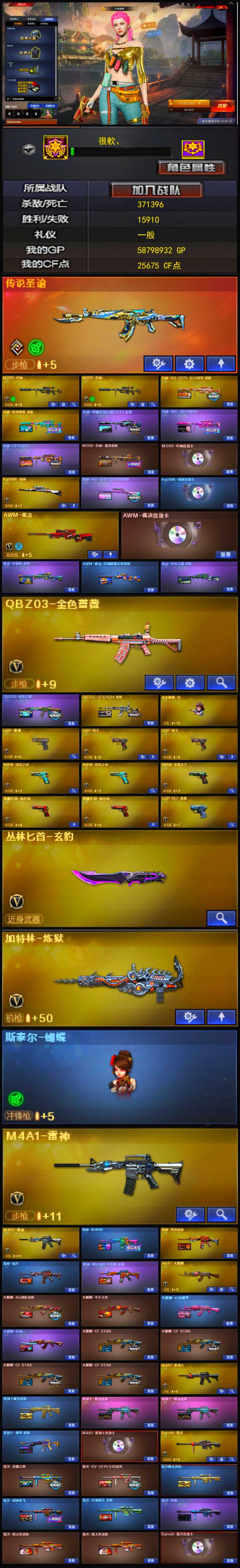 4888💰Q1847🦧9副武器三卡号【幻神6皮三件套 裁决3皮三件套 星神三件套 9副武器 传说圣谕 QBZ双皮 毁灭三件套 5音效卡 斯太尔蝴蝶/炼狱】南部【广东三区】【可排位】【荣耀之巅】【会员等级VIP6】【CF点25675】【V武器数92】【幻神三件套】【幻神5皮】【星神三件套】【裁决三件套】【斯泰尔-蝴蝶】【竞技荣光套装X1套】【雷霆套装X5套】【雷暴套装X4套】【堕天神套装X1套】【堕天神套装X1套】【传说圣谕】【M200-幻神】【幻神-AG-CFPL S24冠军 皮肤】【幻神-AG-CFPLS24冠军 皮肤】【幻神-荣耀世冠白鲨2023 皮肤】【幻神-宠儿-2021MVP】【幻神-CFS2022】【M200-幻神-黄忠皮肤】【M200-幻神音效卡】【Kar98K-星神】【Kar98K-星神-AG-CFPLS21冠军皮肤】【Kar98K-星神音效卡】【AWM-裁决】【AWM-裁决音效卡】【AWM-裁决-百城联赛天津皮肤】【裁决-异化之源 皮肤】【QBZ03-金色蔷薇】【QBZ03-冠军之薇】【QBZ03-CFS2024 皮肤】【金色蔷薇-空】【USP-雷暴】【USP-冥王】【柯尔特-冠军之特】【柯尔特-无冕之王】【荣耀世冠-柯尔特】【雷霆之契】【丛林匕首-玄豹】【加特林-炼狱】【斯泰尔-蝴蝶】【奇洋探员】【王者涂鸦】【修道士】【炫】【M4A1-雷神】【雷神-传奇N9】【雷神-烈虎皮肤】【雷神-暗月】【雷神-源计划2.0专属 皮肤】【AK47-火麒麟】【火麒麟-AG战队皮肤】【火麒麟-平天大圣】【火麒麟-心动糖果】【火麒麟-百城】【火麒麟-CFSTAR】【M4A1-黑骑士】【黑骑士耀金皮肤】【黑骑士-摸金校尉】【黑骑士-破界 皮肤】【M4A1-黑骑士音效卡】【Barrett-毁灭】【毁灭-荣耀之怒】【毁灭-SV-CFPLS16冠军】【毁灭耀金皮肤】【毁灭-战神张飞】【毁灭-百城浙江 皮肤】【毁灭-风暴】【毁灭-黑大圣皮肤】【Barrett-毁灭音效卡】