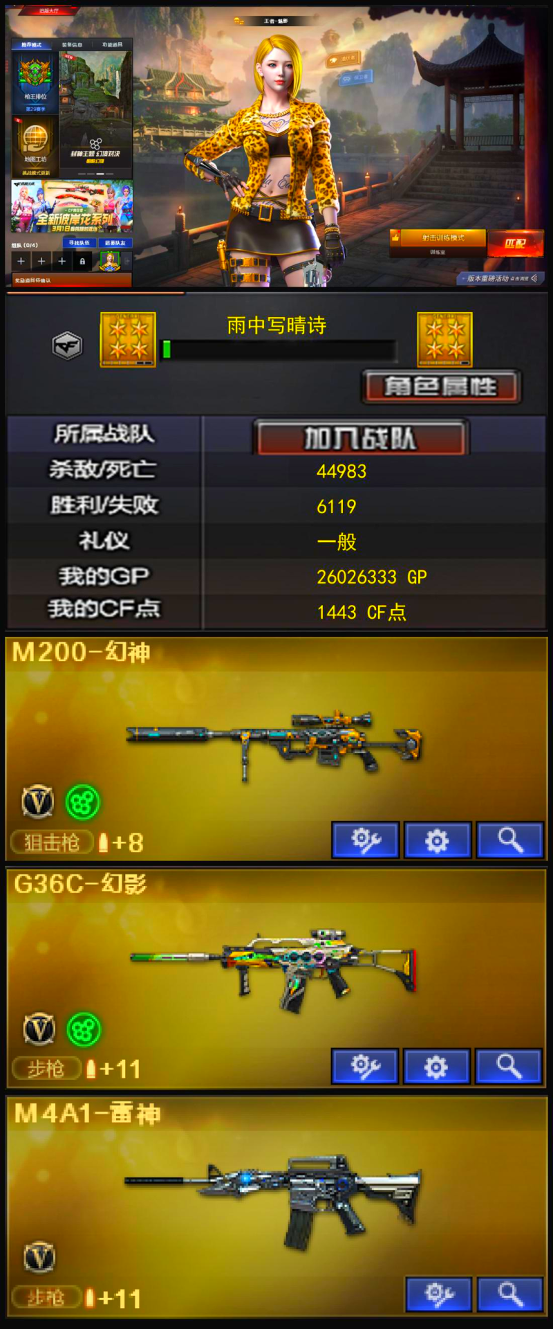 588💰Q1850🦧【竞技幻神 QBZ 裁决百城天津联赛 王者魅影 王者葵闭月羞花】南部【湖北一区】【可排位】【新锐1】【会员等级VIP6】【CF点13833】【V武器数18】【竞技荣光套装X1套】【M200-竞技荣光】【QBZ03-金色蔷薇】【葵】【乔伊教练】【王者-瞳-闭月羞花】【王者-魅影】【魅影】【M4A1-雷神】【雷神-源计划2.0专属 皮肤】【Barrett-毁灭】