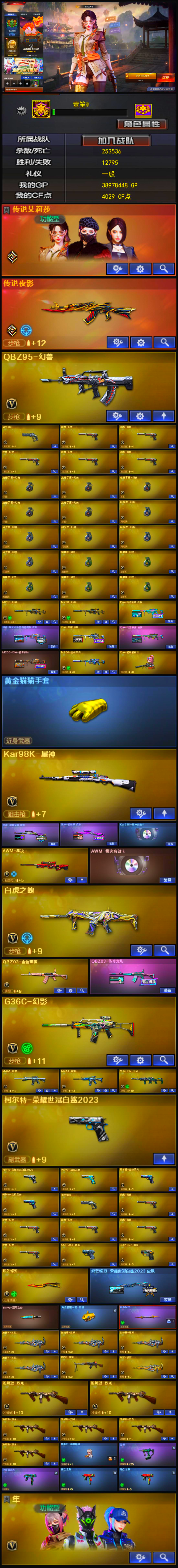 6888💰Q1776🦧【5幻兽套装 传说艾莉莎 传说夜影 13副武器 幻神5皮 裁决带卡 星神三件套 冠军之刃 黄金猫猫手套 G36C幻影 白虎之魄 QBZ宠儿皮肤 蝴蝶刀带皮/隼/玄武/异变清道夫/毒蜂/斯泰尔枪娘利刃/6烈龙/5炼狱/盘龙】东部【江苏一区】【新锐1】【会员等级VIP6】【CF点4029】【V武器数170】【幻神5皮】【星神三件套】【6烈龙】【毒蜂】【斯泰尔-枪娘暗刃】【异变清道夫】【死亡之眼】【幻灵套装X1套】【竞技荣光套装X1套】【雷霆套装X7套】【幻兽套装X5套】【传说艾莉莎】【传说夜影】【QBZ95-幻兽】【破空枪刃】【沙鹰-幻兽】【高爆手雷-幻兽】【闪光弹-幻兽】【烟雾弹-幻兽】【M200-幻神】【幻神-AG-CFPLS24冠军 皮肤】【幻神-星火小队签名臻藏版 皮肤】【幻神-星耀 皮肤】【幻神-电流骇客 皮肤】【M200-幻神-黄忠皮肤】【M200-竞技荣光】【幻神-枪娘爱丽丝】【Kar98K-星神】【星神-巅峰荣耀 皮肤】【星神-枪娘默 皮肤】【Kar98K-星神音效卡】【AWM-裁决】【AWM-裁决音效卡】【白虎之魄-觉醒版】【QBZ03-金色蔷薇】【QBZ03-传奇宠儿】【G36C-幻影】【M4A1-雷霆】【M4A1-青龙】【M14EBR-玄武】【柯尔特-荣耀世冠白鲨2023】【柯尔特-冠军之特】【柯尔特-竞技荣光】【破空枪刃】【沙鹰-幻兽】【雷霆之契】【COP 357-幻灵】【炽芒蝶刃】【炽芒蝶刃-荣耀世冠白鲨2023 皮肤】【Knife-冠军之刃】【黄金猫猫手套-白鲨】【宙斯权杖】【加特林-炼狱】【RPK-盘龙】【炼狱-悦蓝-觉醒版】【魂·炼狱-玩具枪】【汤姆逊-烈龙】【斯泰尔-枪娘暗刃】【毒蜂】【异变清道夫】【死亡之眼】【传说艾莉莎】【电竞教官-云悠悠】【蝴蝶】【狐影】【葵】【晴雅】【蛇隐宗】【王者葵-惊若翩鸿】【王者潘多拉】【王者之瞳】【星际战将】【樱】【炫】【隼】【魅影】【黄金猫猫手套】【M4A1-雷神】【雷神-冠军之魄】【雷神-传奇N9】【雷神-机甲刑天皮肤】【雷神-能量核心】【雷神-星空】【雷神-暗月】【AK47-火麒麟】【AK47-火麒麟-传奇EVEN】【火麒麟-冠军之心】【火麒麟-轻羽皮肤】【火麒麟-心动糖果】【火麒麟-CFSTAR】【火麒麟-雷神】【M4A1-黑骑士】【黑骑士-伏羲】【黑骑士-暗月】【M4A1-黑骑士音效卡】【M4A1-黑龙】【黑龙-能量核心】【黑龙-暗月】【Barrett-毁灭】【毁灭耀金皮肤】【毁灭-星空】【毁灭-暗月】