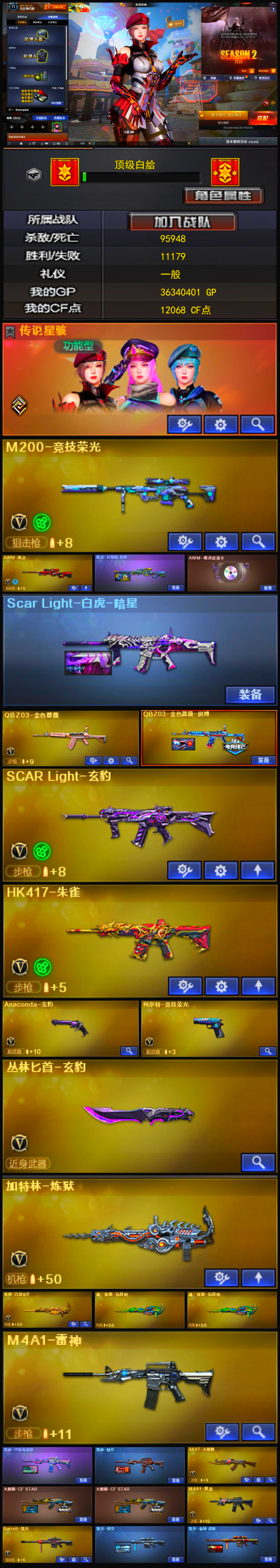 1488💰编号KD1323【传说星骇 竞技幻神 裁决三件套 qbz带皮 玄豹白虎】
北部战区【山西一区】【可排位】【枪王4】【会员等级VIP6】【CF点12068】【V武器数51】【竞技荣光套装X2套】【传说星骇】【M200-竞技荣光】【AWM-裁决】【AWM-裁决音效卡】【Scar Light-白虎-暗星】【QBZ03-金色蔷薇】【QBZ03-金色蔷薇-拼搏】【SCAR Light-玄豹】【HK417-朱雀】【Anaconda-玄豹】【柯尔特-竞技荣光】【丛林匕首-玄豹】【加特林-炼狱】【炼狱-百战金芒】【魂·炼狱-玩具枪】【传说星骇】【玄豹】【奇洋探员】【乔伊教练】【修道士】【云海玲珑】【M4A1-雷神】【雷神-宇航兔皮肤】【雷神-暗月】【AK47-火麒麟】【火麒麟-CFSTAR】【M4A1-黑龙】【Barrett-毁灭】【毁灭-星空】【毁灭-秦师 皮肤】