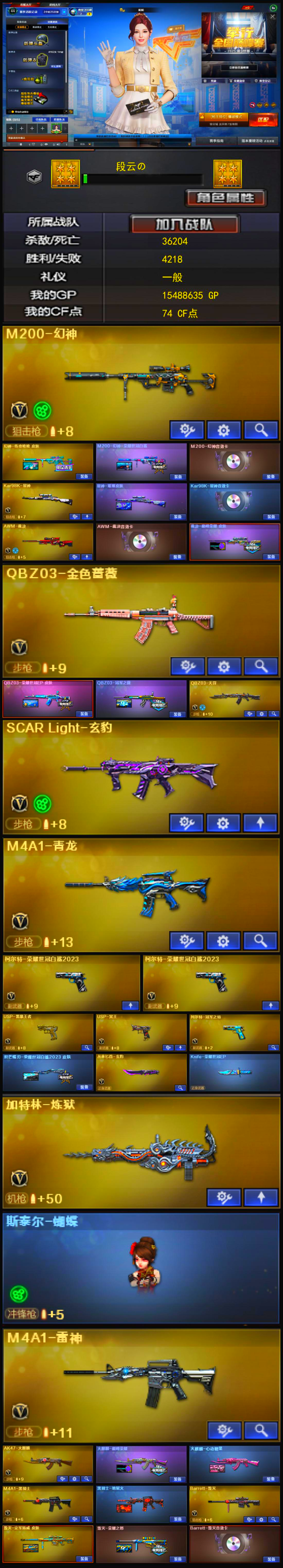 3688💰编号KD1232【幻神2皮三件套 星神三件套 裁决三件套 白虎 qbz2皮 5把副武器 EP冠军小刀 斯太尔蝴蝶】
北部战区【河北一区】【可排位】【荣耀之巅】【会员等级VIP3】【CF点74】【V武器数59】【幻神三件套】【幻神2皮】【星神三件套】【斯泰尔-蝴蝶】【雷暴套装X1套】【竞技荣光套装X2套】【M200-幻神】【幻神-AG-CFPLS24冠军 皮肤】【M200-幻神-荣耀世冠白鲨】【M200-幻神音效卡】【Kar98K-星神】【星神-璀璨皮肤】【Kar98K-星神音效卡】【AWM-裁决】【AWM-裁决音效卡】【裁决-巅峰荣耀 皮肤】【QBZ03-金色蔷薇】【QBZ03-冠军之薇】【QBZ03-天罚】【SCAR Light-玄豹】【M4A1-青龙】【柯尔特-荣耀世冠白鲨2023】【USP-雷暴王者】【USP-冥王】【柯尔特-冠军之特】【炽芒蝶刃-荣耀世冠白鲨2023 皮肤】【丛林匕首-玄豹】【加特林-炼狱】【斯泰尔-蝴蝶】【妮妮】【玄豹】【荒漠琉璃】【奇洋探员】【乔伊教练】【王者春】【云海玲珑】【M4A1-雷神】【AK47-火麒麟】【火麒麟-巅峰荣耀】【火麒麟-心动糖果】【M4A1-黑骑士】【黑骑士-地狱火】【Barrett-毁灭】【毁灭-定军扬威 皮肤】【毁灭-荣耀之怒】【毁灭-青帝】【Barrett-毁灭音效卡】