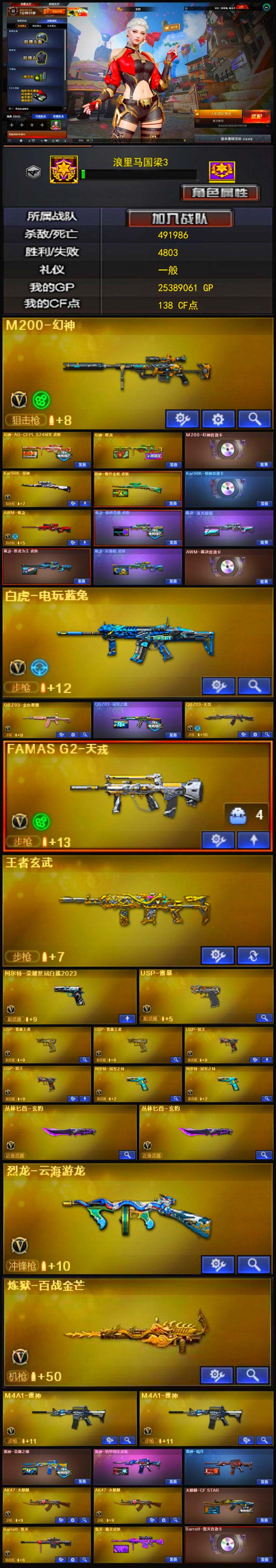 3888💰编号KD1308【幻神2皮三件套 星神三件套 裁决4皮三件套 白虎 qbz带皮 天戎 玄武 8把副武器 两把丛林匕首-玄豹】
东部战区【安徽一区】【可排位】【荣耀之巅】【会员等级VIP4】【CF点138】【V武器数48】【幻神三件套】【幻神1皮】【星神三件套】【裁决三件套】【雷暴套装X1套】【M200-幻神】【幻神-AG-CFPL S24冠军 皮肤】【幻神-降龙】【M200-幻神音效卡】【Kar98K-星神】【星神-傲竹金蛇 皮肤】【Kar98K-星神音效卡】【AWM-裁决】【AWM-裁决音效卡】【裁决-巅峰荣耀 皮肤】【裁决-流光秘银】【裁决-胜者为王 皮肤】【白虎-电玩蓝兔】【QBZ03-金色蔷薇】【QBZ03-冠军之薇】【QBZ03-天罚】【FAMAS G2-天戎】【王者玄武】【柯尔特-荣耀世冠白鲨2023】【USP-雷暴】【USP-雷暴王者】【USP-冥王】【柯尔特-冠军之特】【丛林匕首-玄豹】【炼狱-百战金芒】【烈龙-云海游龙】【玄豹】【关小雨】【乔伊教练】【修道士】【云海玲珑】【M4A1-雷神】【雷神-荣耀之魄】【雷神-机甲刑天皮肤】【雷神-暗月】【AK47-火麒麟】【火麒麟-CFSTAR】【Barrett-毁灭】【毁灭-魔灵皮肤】【Barrett-毁灭音效卡】