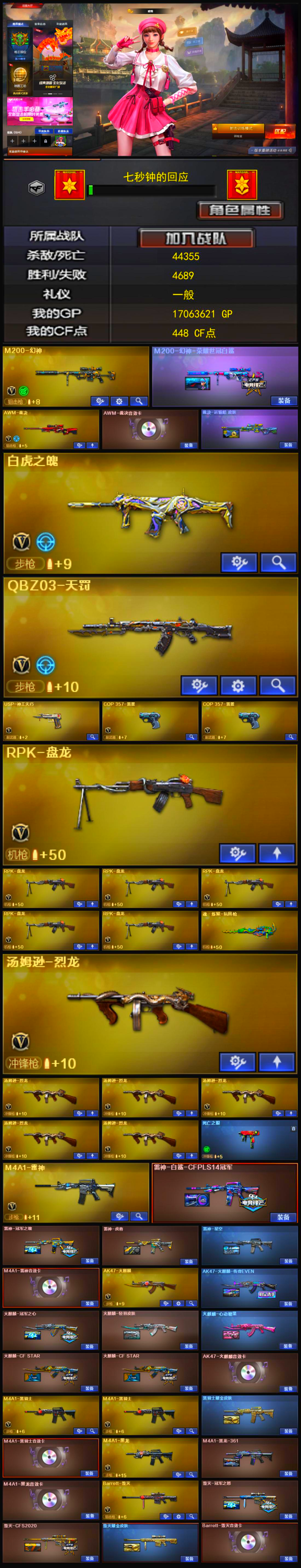 2088💰Q1852🦧【幻神带皮 裁决三件套 白虎之魄 qbz天罚 三把副武器 毁灭三件套 6音效卡 六盘龙 炼狱 六烈龙 死亡之眼 】
北部战区【黑龙江区】【可排位】【枪王2】【会员等级VIP4】【CF点448】【V武器数66】【幻神1皮】【6烈龙】【死亡之眼】【6盘龙】【神工天巧套装X1套】【堕天神套装X1套】【堕天神套装X1套】【雷霆套装X5套】【M200-幻神】【M200-幻神-荣耀世冠白鲨】【AWM-裁决】【AWM-裁决音效卡】【白虎之魄-觉醒版】【QBZ03-天罚】【USP-神工天巧】【雷霆之契】【RPK-盘龙】【魂·炼狱-玩具枪】【汤姆逊-烈龙】【死亡之眼】【乔伊教练】【晴雅】【王者-瞳-闭月羞花】【炫】【魅影】【M4A1-雷神】【M4A1-雷神-白鲨皮肤】【雷神-冠军之魄】【雷神-虎将】【雷神-星空】【M4A1-雷神音效卡】【AK47-火麒麟】【AK47-火麒麟-传奇EVEN】【火麒麟-冠军之心】【火麒麟-轻羽皮肤】【火麒麟-心动糖果】【火麒麟-CFSTAR】【AK47-火麒麟音效卡】【M4A1-黑骑士】【黑骑士耀金皮肤】【M4A1-黑骑士音效卡】【M4A1-黑龙】【M4A1-黑龙-361】【M4A1-黑龙音效卡】【Barrett-毁灭】【毁灭-冠军之怒】【毁灭-CFS2020】【毁灭耀金皮肤】【Barrett-毁灭音效卡】