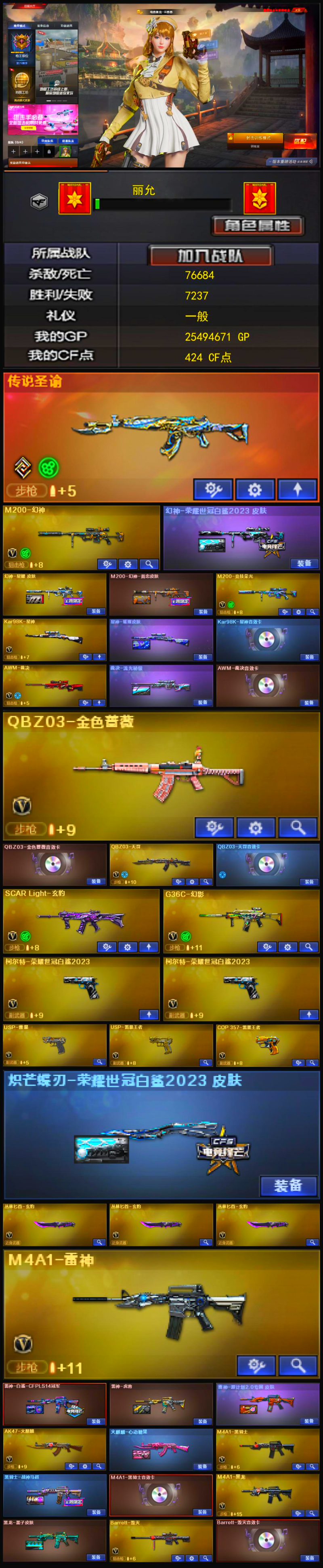 3688💰Q1854🦧【幻神3皮 裁决三件套 星神三件套 竞技幻神 5副武器 传说圣谕 G36C幻影 白虎玄豹 QBZ带卡 天罚带卡 毁灭三件套 6音效卡】北部【河南一区】【可排位】【枪王3】【会员等级VIP4】【CF点424】【V武器数42】【幻神3皮】【星神三件套】【裁决三件套】【竞技荣光套装X2套】【传说圣谕】【M200-幻神】【幻神-荣耀世冠白鲨2023 皮肤】【幻神-星耀 皮肤】【M200-幻神-黄忠皮肤】【M200-竞技荣光】【Kar98K-星神】【星神-璀璨皮肤】【Kar98K-星神音效卡】【AWM-裁决】【AWM-裁决音效卡】【裁决-流光秘银】【QBZ03-金色蔷薇】【QBZ03-金色蔷薇音效卡】【QBZ03-天罚】【SCAR Light-玄豹】【G36C-幻影】【柯尔特-荣耀世冠白鲨2023】【USP-雷暴】【USP-雷暴王者】【COP 357-雷霆王者-觉醒版】【炽芒蝶刃-荣耀世冠白鲨2023 皮肤】【丛林匕首-玄豹】【电竞教官-云悠悠】【蛇隐宗】【王者春】【雨墨】【炫】【M4A1-雷神】【M4A1-雷神-白鲨皮肤】【雷神-虎将】【雷神-源计划2.0专属 皮肤】【AK47-火麒麟】【火麒麟-心动糖果】【M4A1-黑骑士】【黑骑士-战神马超】【M4A1-黑骑士音效卡】【M4A1-黑龙】【黑龙-墨子皮肤】【Barrett-毁灭】【Barrett-毁灭音效卡】