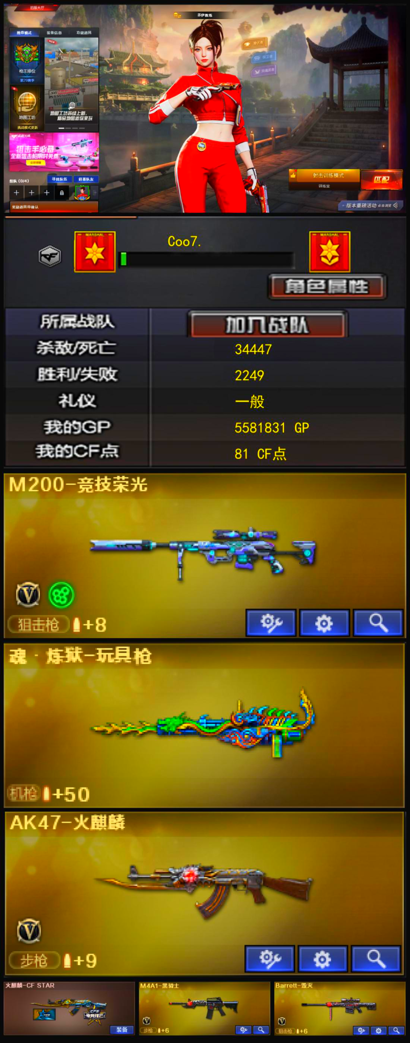 488💰Q1855🦧【竞技幻神 源裁决 魂QBZ 主流武器】北部【河南一区】【可排位】【传奇5】【CF点81】【V武器数14】【竞技荣光套装X2套】【M200-竞技荣光】【魂·炼狱-玩具枪】【乔伊教练】【AK47-火麒麟】【火麒麟-CFSTAR】【火麒麟-雷神】【M4A1-黑骑士】【Barrett-毁灭】