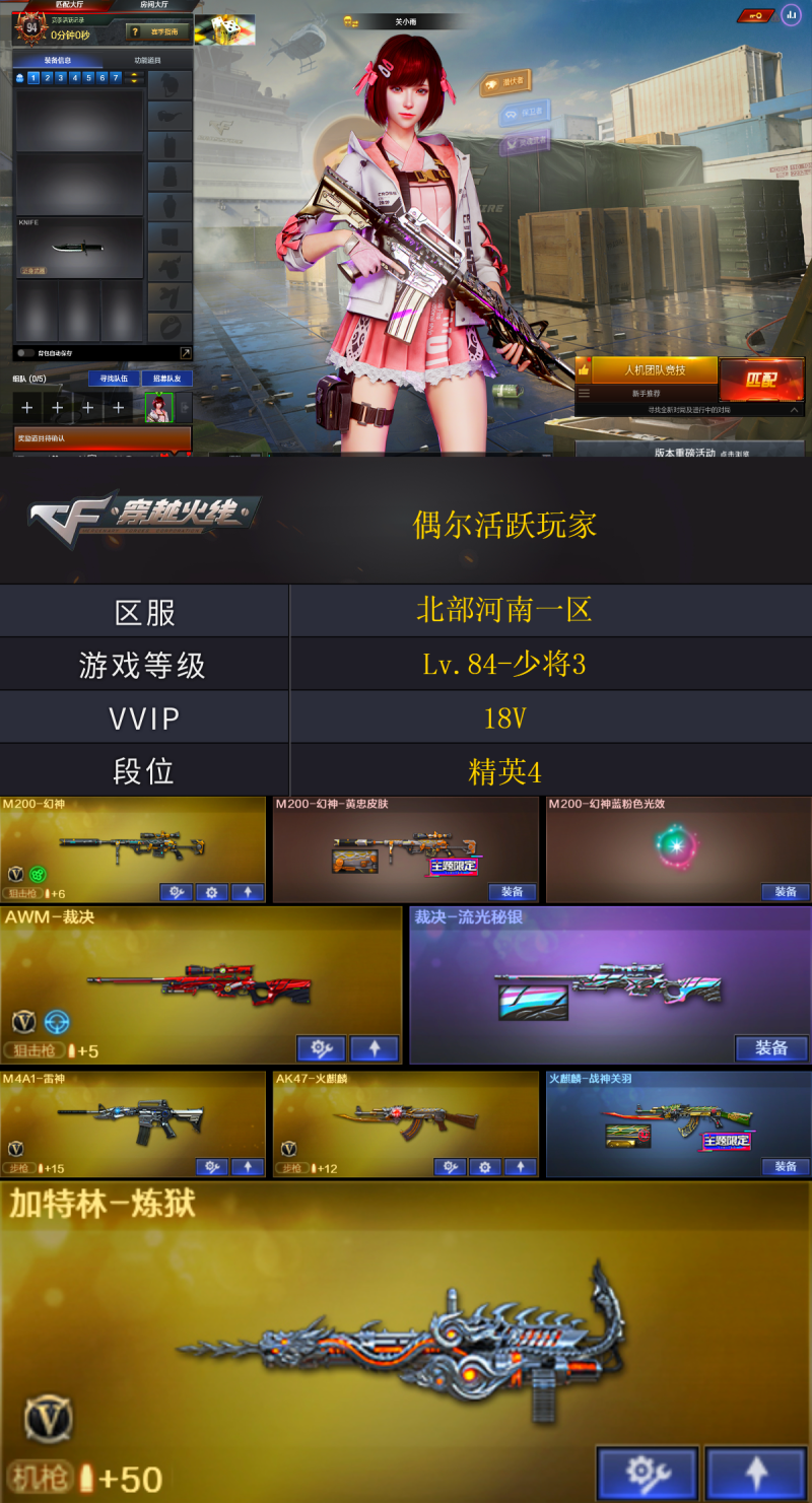 588💰Q1858🦧【幻神 黄忠皮肤 裁决 秘银皮肤 源QBZ 屠龙双皮肤 关小雨 】
北部【河南一区】【可排位】【精英4】【CF点31】【V武器数18】【幻神1皮】【M200-幻神】【M200-幻神-黄忠皮肤】【AWM-裁决】【裁决-流光秘银】【加特林-炼狱】【魂·炼狱-玩具枪】【关小雨】【蛇隐宗】【修道士】【樱】【M4A1-雷神】【M4A1-战神赵云】【雷神-暗月】【AK47-火麒麟】【火麒麟-战神关羽】【火麒麟-盘古】【Barrett-毁灭】【毁灭-暗月】