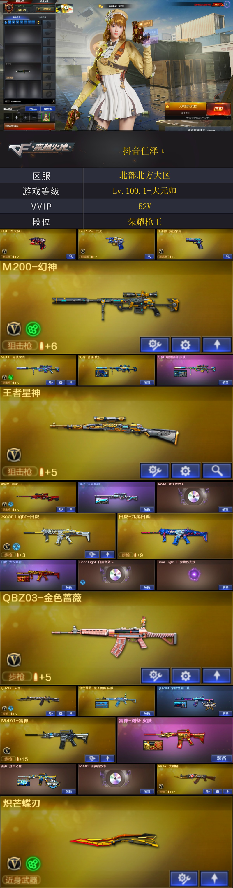 2188💰编号KD1325【两皮幻神 王者星神 裁决三件套 白虎三件套 两皮QBZ 雷神两皮三件套 蝴蝶刀 云悠悠 海棠】
.北部战区 【北方大区】【可排位】【荣耀枪王】【会员等级VIP6】【CF点599】【V武器数52】【幻神2皮】【裁决三件套】【白虎三件套】【竞技荣光套装X2套】【云龙套装X2套】【神工天巧套装X1套】【M200-幻神】【幻神-曹操 皮肤】【幻神-电流骇客 皮肤】【M200-竞技荣光】【王者星神-觉醒版】【AWM-裁决】【AWM-裁决音效卡】【裁决-流光秘银】【Scar Light-白虎】【白虎-大汉风骨】【Scar Light-白虎音效卡】【QBZ03-金色蔷薇】【金色蔷薇-量子蔷薇 皮肤】【QBZ03-荣耀世冠白鲨】【QBZ03-天罚】【柯尔特-竞技荣光】【COP-堕天神】【COP 357-云龙】【炽芒蝶刃】【电竞教官-云悠悠】【蛇隐宗】【雨棠】【空】【M4A1-雷神】【雷神-冠军之魄】【雷神-化蛇 皮肤】【M4A1-雷神音效卡】【AK47-火麒麟】【黑骑士-破浪10年皮肤】【Barrett-毁灭】【Barrett-毁灭音效卡】