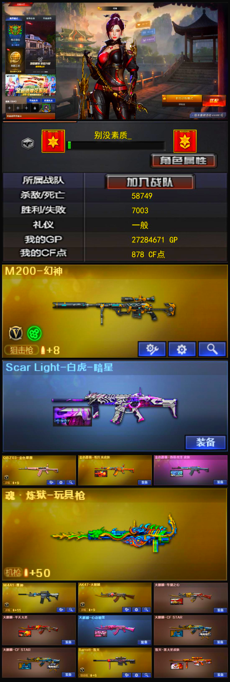 588💰编号KD1354【幻神 白虎带皮没白虎 QBZ带双皮 魂裁决】
北部战区【河北一区】【可排位】【传奇5】【会员等级VIP6】【CF点878】【V武器数18】【幻灵套装X1套】【M200-幻神】【Scar Light-白虎-暗星】【QBZ03-金色蔷薇】【金色蔷薇-纸灯龙皮肤】【金色蔷薇-热带奇洋 皮肤】【魂·炼狱-玩具枪】【奇洋探员】【乔伊教练】【司雨】【新海豹突击队】【修道士】【M4A1-雷神】【AK47-火麒麟】【火麒麟-华夏之心】【火麒麟-平天大圣】【火麒麟-心动糖果】【火麒麟-CFSTAR】【Barrett-毁灭】【毁灭-黑大圣皮肤】