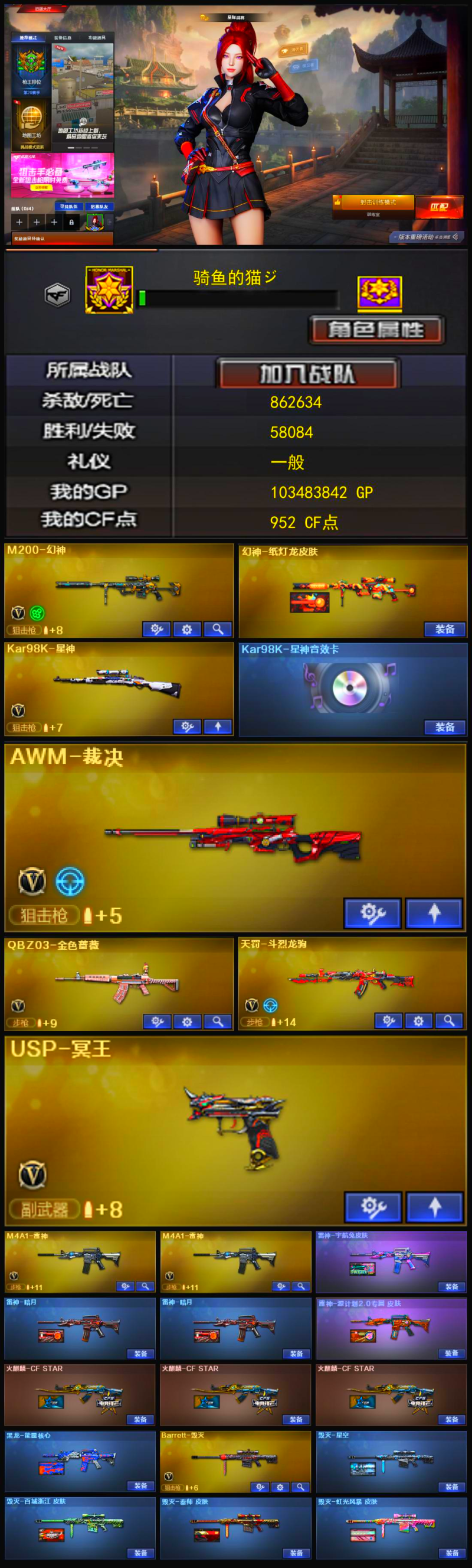 编号KD1355【幻神带皮 星神带卡 裁决 QBZ 天罚-斗烈龙驹 一把副武器 】
东部战区【上海一区】【可排位】【传奇4】【会员等级VIP6】【CF点952】【V武器数40】【幻神1皮】【竞技荣光套装X1套】【云龙套装X1套】【雷暴套装X2套】【M200-幻神】【幻神-纸灯龙皮肤】【Kar98K-星神】【Kar98K-星神音效卡】【AWM-裁决】【QBZ03-金色蔷薇】【USP-冥王】【奇洋探员】【蛇隐宗】【星际战将】【M4A1-雷神】【雷神-宇航兔皮肤】【雷神-暗月】【雷神-源计划2.0专属 皮肤】【火麒麟-CFSTAR】【黑龙-能量核心】【Barrett-毁灭】【毁灭-星空】【毁灭-百城浙江 皮肤】【毁灭-秦师 皮肤】【毁灭-虹光风暴 皮肤】