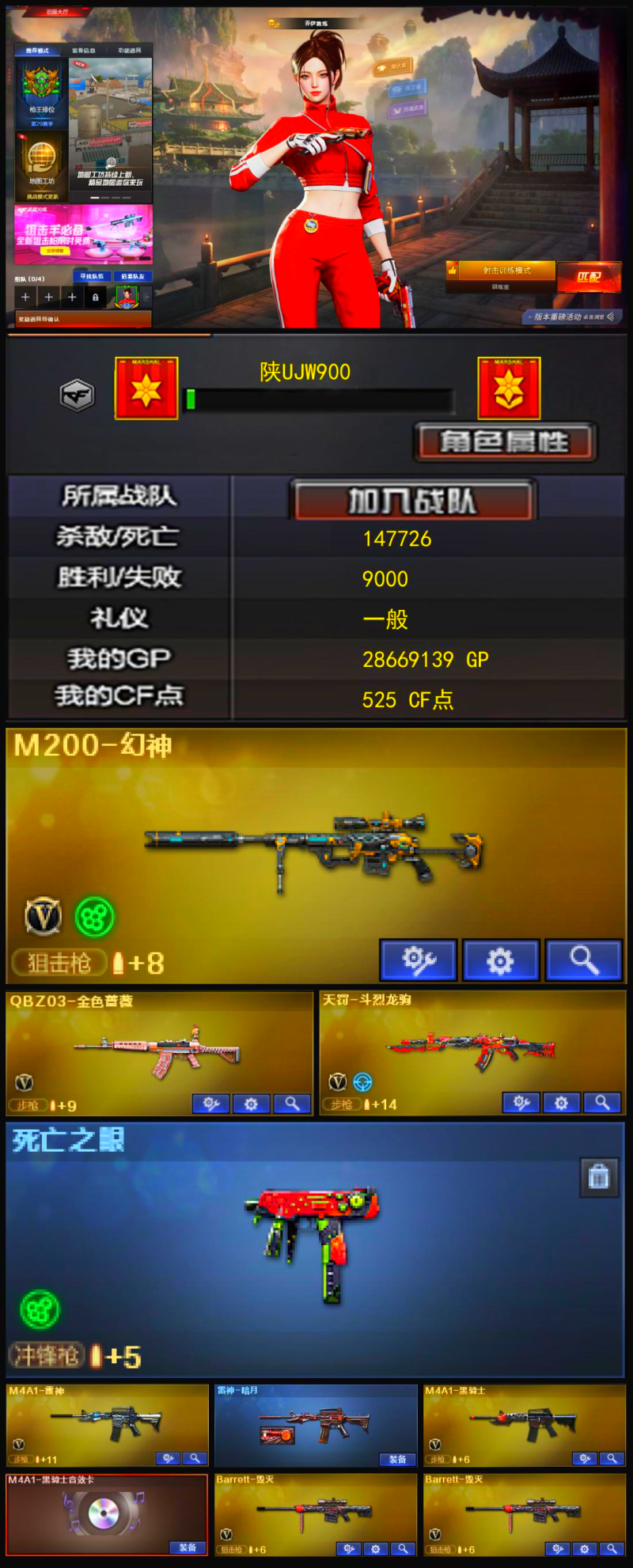 Q1888🦧【幻神 QBZ 天罚斗烈龙驹 黑骑士带卡 魂裁决 毁灭】西部【陕西一区】【可排位】【荣耀枪王】【会员等级VIP3】【CF点525】【V武器数12】【死亡之眼】【M200-幻神】【QBZ03-金色蔷薇】【死亡之眼】【乔伊教练】【修道士】【M4A1-雷神】【雷神-暗月】【火麒麟-雷神】【M4A1-黑骑士】【M4A1-黑骑士音效卡】【Barrett-毁灭】