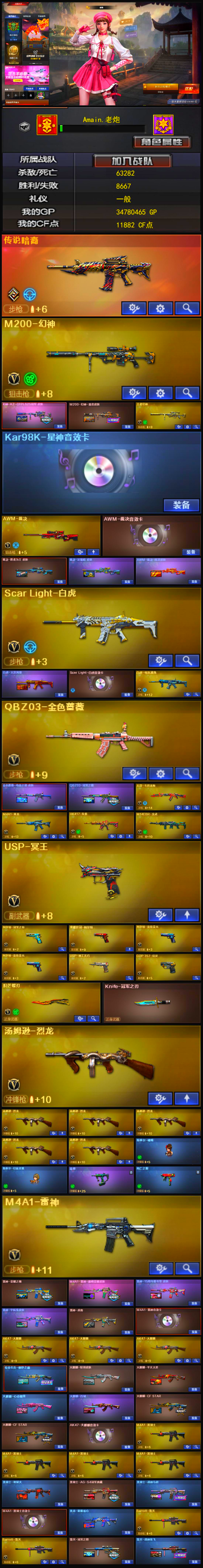编号KD1378【幻神2皮 星神有卡没武器 裁决3皮三件套 白虎三件套 qbz2皮 玄武 7把副武器 蝴蝶刀 冠军小刀】
南部战区【湖南一区】【可排位】【荣耀枪王】【会员等级VIP3】【CF点11882】【V武器数102】【幻神1皮】【裁决三件套】【白虎三件套】【6烈龙】【毒蜂】【斯泰尔-蝴蝶】【死亡之眼】【神工天巧套装X1套】【竞技荣光套装X2套】【幻灵套装X3套】【传说暗裔】【M200-幻神】【幻神-KZ-CFPLS25冠军 皮肤】【M200-幻神-黄忠皮肤】【王者幻神-觉醒版】【Kar98K-星神音效卡】【AWM-裁决】【AWM-裁决音效卡】【裁决-胜者为王 皮肤】【AWM-裁决-凤灵皮肤】【Scar Light-白虎】【白虎-大汉风骨】【Scar Light-白虎音效卡】【白虎-电玩蓝兔】【QBZ03-金色蔷薇】【QBZ03-冠军之薇】【M4A1-青龙】【HK417-朱雀】【M14EBR-玄武】【USP-冥王】【柯尔特-冠军之特】【荣耀世冠-柯尔特】【柯尔特-竞技荣光】【USP-神工天巧】【COP 357-幻灵】【炽芒蝶刃】【Knife-冠军之刃】【汤姆逊-烈龙】【斯泰尔-蝴蝶】【斯泰尔-幻面灵狐】【毒蜂】【死亡之眼】【乔伊教练】【晴雅】【王者-魅影】【王者玲珑】【王者涂鸦】【修道士】【樱】【M4A1-雷神】【雷神-荣耀之魄】【M4A1-雷神-巅峰荣耀皮肤】【M4A1-战神赵云】【雷神-15周年嘉年华 皮肤】【雷神-宇航兔皮肤】【雷神-虎将】【M4A1-雷神音效卡】【AK47-火麒麟】【传奇石头-横秒之巅】【火麒麟-轻羽皮肤】【火麒麟-平天大圣】【火麒麟-心动糖果】【火麒麟-百城】【火麒麟-CFSTAR】【AK47-火麒麟音效卡】【M4A1-黑骑士】【黑骑士-地狱火】【黑骑士-AG-S4冠军典藏】【黑骑士-战神马超】【M4A1-黑骑士音效卡】【黑龙-能量核心】【Barrett-毁灭】【毁灭-冠军之怒】【毁灭-战神张飞】