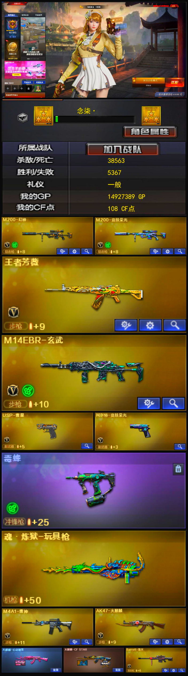 Q1902🦧【幻神 竞技幻神 王者芳薇(QBZ) 源裁决 雷暴USP 竞技柯尔特 玄武 云悠悠】西部【重庆一区】【可排位】【宗师3】【会员等级VIP3】【CF点108】【V武器数35】【毒蜂】【竞技荣光套装X6套】【M200-幻神】【M200-竞技荣光】【王者芳薇-觉醒版】【M14EBR-玄武】【USP-雷暴】【柯尔特-竞技荣光】【魂·炼狱-玩具枪】【毒蜂】【电竞教官-云悠悠】【M4A1-雷神】【AK47-火麒麟】【火麒麟-心动糖果】【火麒麟-CFSTAR】【火麒麟-雷神】【Barrett-毁灭】