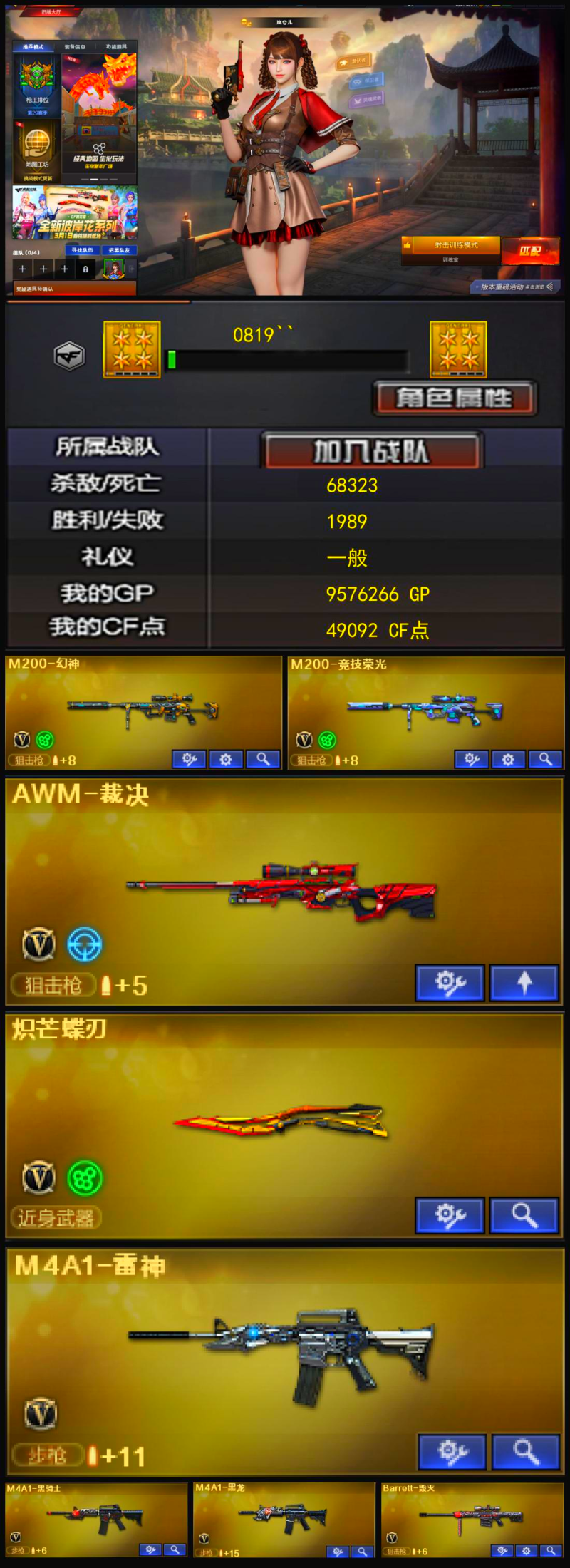 编号KD1380【幻神 裁决 qbz 蝴蝶刀 源qbz 王者-魅影】
南部战区【广西一区】【可排位】【荣耀之巅】【会员等级VIP1】【CF点49092】【V武器数18】【竞技荣光套装X1套】【M200-幻神】【M200-竞技荣光】【AWM-裁决】【炽芒蝶刃】【王者-魅影】【云海玲珑】【岚兮儿】【M4A1-雷神】【M4A1-黑骑士】【M4A1-黑龙】【Barrett-毁灭】