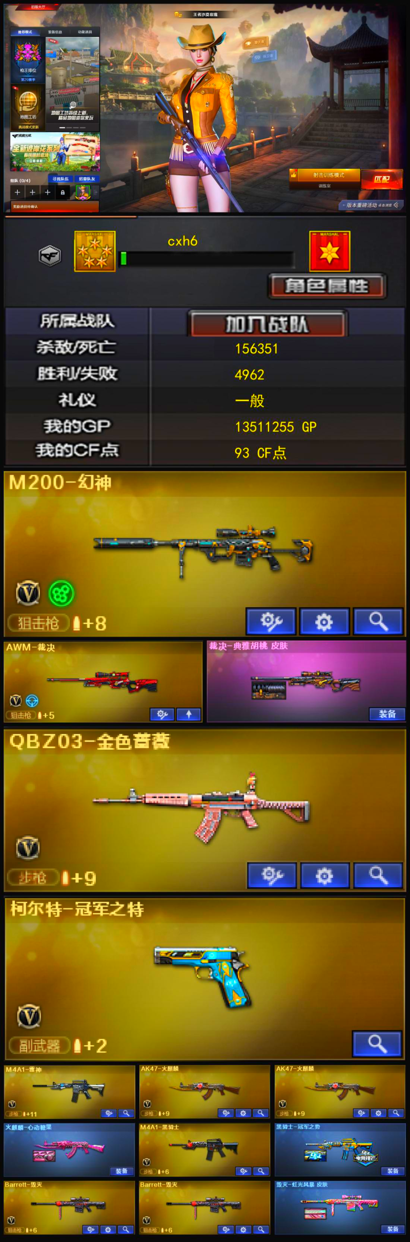 编号KD1382【幻神 裁决带皮 qbz 冠军之特 王者沙漠玫瑰】
南部战区【湖南一区】【可排位】【枪王3】【会员等级VIP2】【CF点93】【V武器数17】【M200-幻神】【AWM-裁决】【裁决-典雅胡桃 皮肤】【QBZ03-金色蔷薇】【柯尔特-冠军之特】【乔伊教练】【王者沙漠玫瑰】【M4A1-雷神】【AK47-火麒麟】【火麒麟-心动糖果】【M4A1-黑骑士】【黑骑士-冠军之势】【Barrett-毁灭】【毁灭-虹光风暴 皮肤】