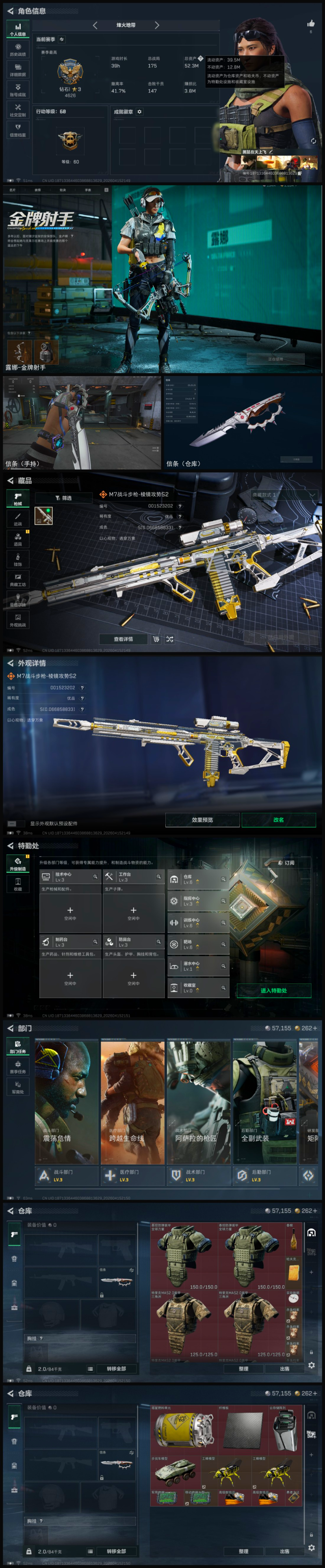 编号S046【优品S-M7 信条】
【Q区】【0红2刀】【总资产52.4M 流动资产39.5M 哈夫币57.2K 枪皮176】【烽火等级5】【信条】【处刑者】【露娜-金牌射手】典藏皮肤颜色请以典藏展示为准，安全箱等时效性道具请以游戏内数据为准