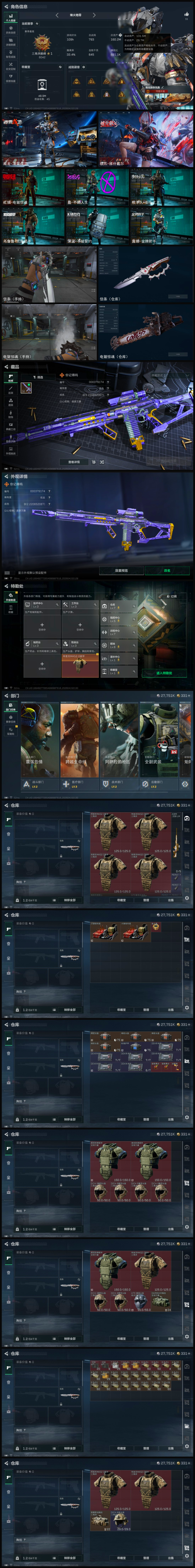 编号S047【优品b-M7 威龙-凌霄戍卫 骇爪-维什戴尔 信条 电锯惊魂 处刑者】
【Q区】【2红3刀】【总资产160M 流动资产131M 哈夫币27M 枪皮315】【烽火等级7】【威龙-凌霄戍卫】【骇爪-维什戴尔】【信条】【电锯惊魂】【处刑者】【红狼-电锯惊魂】【蛊-不羁人生】【牧羊人-街头之王】【乌鲁鲁-荒原猎手】【深蓝-不破誓约】【露娜-金牌射手】典藏皮肤颜色请以典藏展示为准，安全箱等时效性道具请以游戏内数据为准