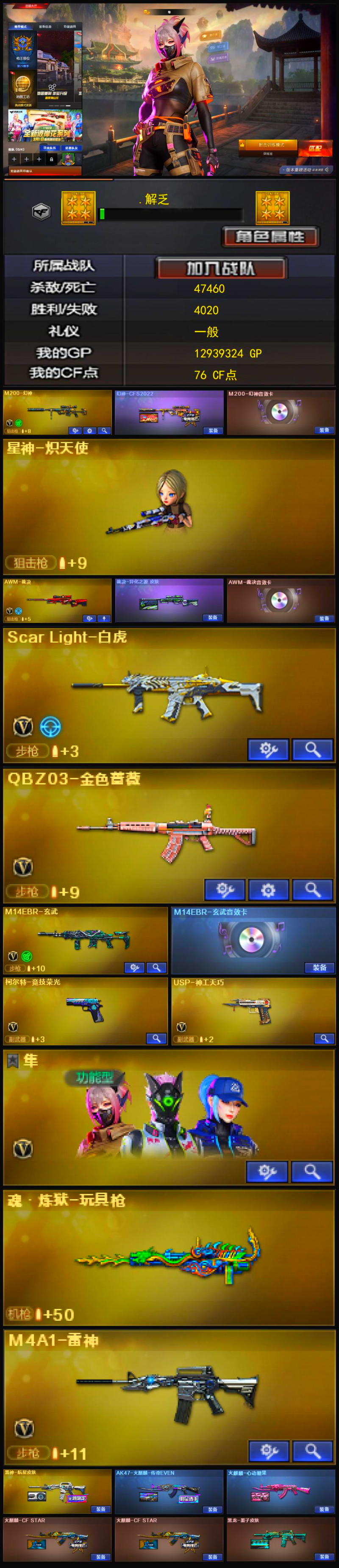 编号KD1407【幻神三件套 星神(炽天使) 裁决三件套 白虎 qbz 玄武带音效卡 隼 2把副武器 】
北部战区【河北一区】【可排位】【新锐1】【CF点76】【V武器数43】【幻神三件套】【幻神1皮】【裁决三件套】【云龙套装X1套】【雷暴套装X1套】【雷霆套装X1套】【M200-幻神】【幻神-CFS2022】【M200-幻神音效卡】【星神-炽天使】【AWM-裁决】【AWM-裁决音效卡】【裁决-异化之源 皮肤】【Scar Light-白虎】【QBZ03-金色蔷薇】【M14EBR-玄武】【柯尔特-竞技荣光】【USP-神工天巧】【魂·炼狱-玩具枪】【奇洋探员】【蛇隐宗】【王者-零-国色天香】【云海玲珑】【隼】【M4A1-雷神】【雷神-航星皮肤】【AK47-火麒麟-传奇EVEN】【火麒麟-心动糖果】【火麒麟-CFSTAR】【火麒麟-CFSTAR】【黑龙-墨子皮肤】