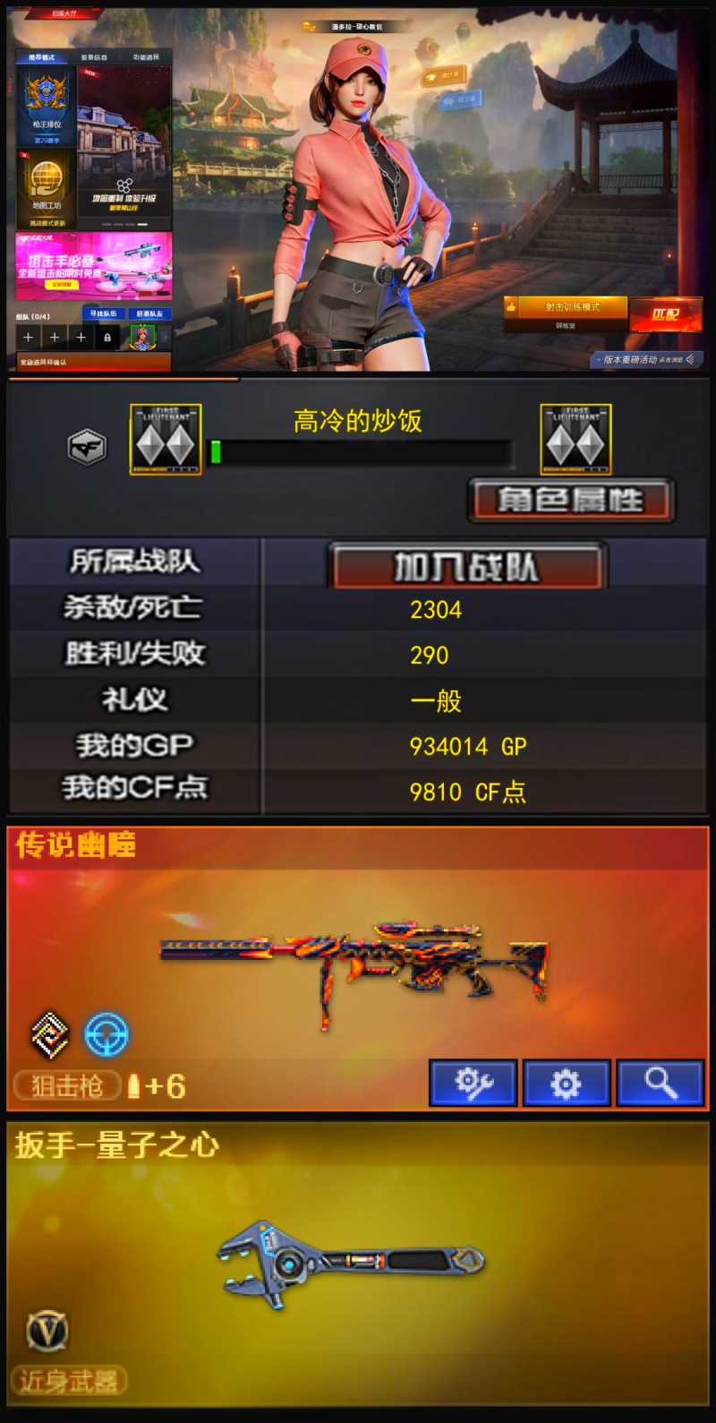 编号KD1406【传说幽瞳 精品小号】
南部战区【湖南二区】【可排位】【新锐1】【会员等级VIP1】【CF点9810】【V武器数15】【神工天巧套装X1套】【传说幽瞳】