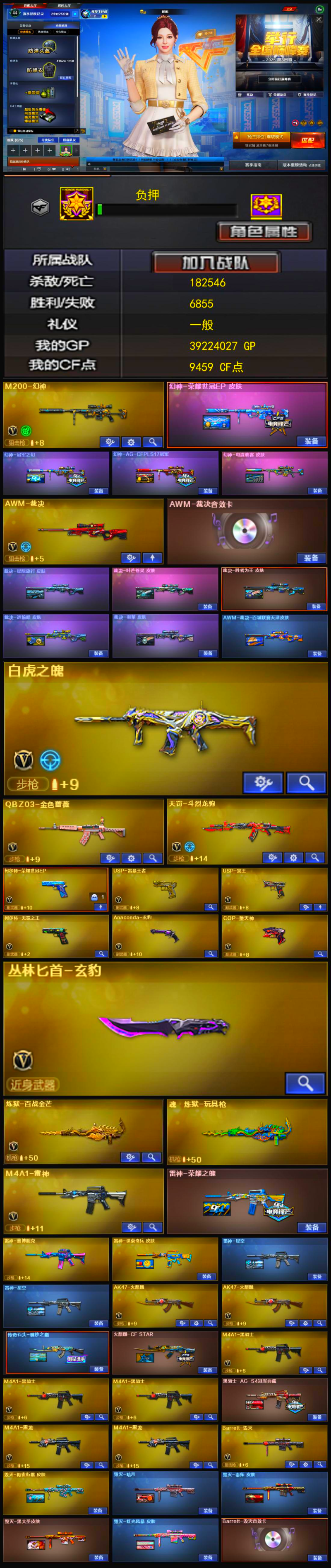 编号KD1410【两字ID 幻神4皮 裁决6皮三件套 白虎 qbz 6把副武器 雷神荣耀 毁灭三件套】
南部战区【广西一区】【可排位】【传奇2】【会员等级VIP4】【CF点9459】【V武器数73】【幻神3皮】【裁决三件套】【雷暴套装X1套】【雷霆套装X1套】【M200-幻神】【幻神-荣耀世冠EP 皮肤】【幻神-冠军之幻】【幻神-AG-CFPLS17冠军】【幻神-电流骇客 皮肤】【AWM-裁决】【AWM-裁决音效卡】【裁决-叶芒苍灵 皮肤】【裁决-胜者为王 皮肤】【裁决-羽掣 皮肤】【AWM-裁决-百城联赛天津皮肤】【白虎之魄-觉醒版】【QBZ03-金色蔷薇】【柯尔特-荣耀世冠EP】【USP-雷暴王者】【USP-冥王】【柯尔特-无冕之王】【Anaconda-玄豹】【COP-堕天神】【丛林匕首-玄豹】【炼狱-百战金芒】【魂·炼狱-玩具枪】【妮妮】【玄豹】【迷迭香】【奇洋探员】【乔伊教练】【蛇隐宗】【王者春】【修道士】【云海玲珑】【M4A1-雷神】【雷神-荣耀之魄】【雷神-赛博朋克】【雷神-星空】【雷神-星空】【AK47-火麒麟】【AK47-火麒麟】【传奇石头-横秒之巅】【火麒麟-CFSTAR】【M4A1-黑骑士】【M4A1-黑骑士】【M4A1-黑骑士】【黑骑士-AG-S4冠军典藏】【黑骑士-摸金校尉】【黑骑士-摸金校尉】【M4A1-黑龙】【M4A1-黑龙】【Barrett-毁灭】【毁灭-暗月】【毁灭-秦师 皮肤】【毁灭-黑大圣皮肤】【毁灭-虹光风暴 皮肤】【Barrett-毁灭音效卡】