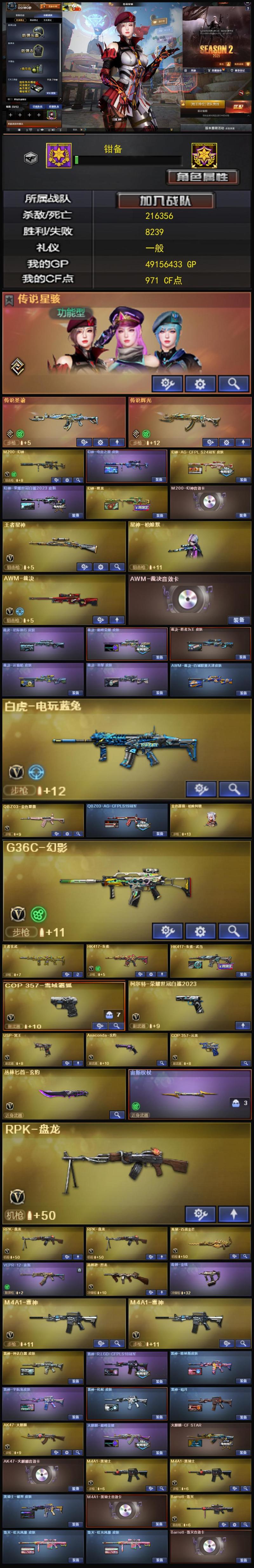 Q1955🦧【传说星骇 传说圣谕 传说辉光 幻神4皮三件套 裁决6皮三件套 王者星神 5副武器 G36C幻影 白虎电玩蓝兔 QBZ带皮 朱雀带皮 王者玄武 毁灭三件套 五音效卡】南部【江西一区】【可排位】【新锐1】【会员等级VIP5】【CF点971】【V武器数70】【幻神三件套】【幻神2皮】【裁决三件套】【传说星骇】【传说圣谕】【传说辉光】【M200-幻神】【幻神-AG-CFPL S24冠军 皮肤】【幻神-荣耀世冠白鲨2023 皮肤】【幻神-降龙】【M200-幻神音效卡】【王者星神-觉醒版】【星神-枪娘默】【AWM-裁决】【AWM-裁决音效卡】【裁决-巅峰荣耀 皮肤】【裁决-胜者为王 皮肤】【裁决-羽掣 皮肤】【AWM-裁决-百城联赛天津皮肤】【白虎-电玩蓝兔】【QBZ03-金色蔷薇】【QBZ03-AG-CFPLS19冠军】【金色蔷薇-枪娘阿敏】【G36C-幻影】【王者玄武】【HK417-朱雀】【COP 357-雪域霜狐】【柯尔特-荣耀世冠白鲨2023】【USP-冥王】【Anaconda-玄豹】【COP 357-云龙】【丛林匕首-玄豹】【宙斯权杖】【RPK-盘龙】【RPK-盘龙】【RPK-盘龙】【炼狱-百战金芒】【汤姆逊-烈龙】【毒刺-金线】【猫猫Cop 357】【传说星骇】【关小雨】【华】【蛇隐宗】【王者-魅影】【隐】【M4A1-雷神】【M4A1-雷神】【雷神-仲达白露 皮肤】【雷神-R.LGD-CFPLS18冠军】【雷神-维纳斯皮肤】【雷神-宇航兔皮肤】【雷神-化蛇 皮肤】【雷神-暗月】【AK47-火麒麟】【火麒麟-巅峰荣耀】【火麒麟-CFSTAR】【AK47-火麒麟音效卡】【M4A1-黑骑士】【M4A1-黑骑士】【黑骑士-破界 皮肤】【M4A1-黑骑士音效卡】【Barrett-毁灭】【毁灭-虹光风暴 皮肤】【毁灭-虹光风暴 皮肤】【Barrett-毁灭音效卡】