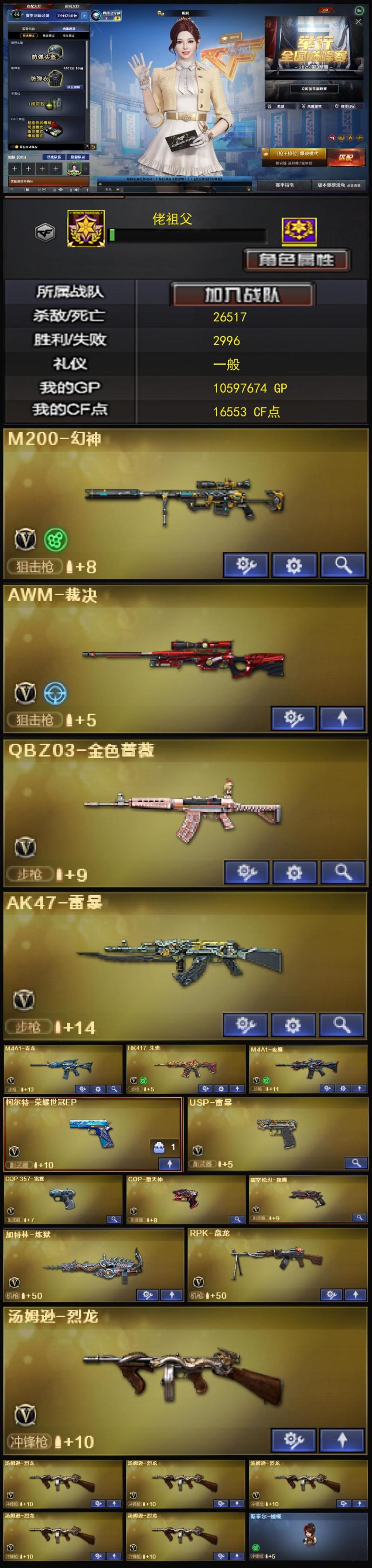Q1956🦧百V爆破生化号 5副武器【 ID佬祖父 妮妮 幻神 5副武器 裁决 QBZ 6烈龙 斯太尔蝴蝶 炼狱 盘龙 雷神CFS2019皮肤三件套 毁灭三件套 3音效卡 5雷暴手雷套 5雷霆手雷套 7夜魔手雷套】南部【江西一区】【可排位】【专家4】【会员等级VIP3】【CF点16553】【V武器数107】【6烈龙】【斯泰尔-蝴蝶】【夜魔套装X1套】【夜魔套装X1套】【夜魔套装X1套】【夜魔套装X1套】【夜魔套装X1套】【夜魔套装X1套】【夜魔套装X1套】【雷霆套装X1套】【雷霆套装X1套】【雷霆套装X1套】【雷霆套装X1套】【雷霆套装X1套】【雷暴套装X1套】【雷暴套装X1套】【雷暴套装X1套】【雷暴套装X1套】【雷暴套装X1套】【M200-幻神】【AWM-裁决】【QBZ03-金色蔷薇】【AK47-雷暴】【M4A1-青龙】【HK417-朱雀】【M4A1-夜魔】【柯尔特-荣耀世冠EP】【USP-雷暴】【雷霆之契】【COP-堕天神】【破空枪刃-夜魔】【加特林-炼狱】【RPK-盘龙】【汤姆逊-烈龙】【汤姆逊-烈龙】【汤姆逊-烈龙】【汤姆逊-烈龙】【汤姆逊-烈龙】【汤姆逊-烈龙】【斯泰尔-蝴蝶】【妮妮】【葵】【零】【凌霄】【乔伊教练】【炫】【魅影】【M4A1-雷神】【M4A1-雷神-CFS 2019】【雷神-源计划2.0专属 皮肤】【M4A1-雷神音效卡】【AK47-火麒麟】【火麒麟-CFSTAR】【火麒麟-CFSTAR】【M4A1-黑骑士】【黑骑士耀金皮肤】【M4A1-黑骑士音效卡】【Barrett-毁灭】【巴雷特-毁灭-CFPL冠军】【毁灭-星空】【毁灭-星空】【Barrett-毁灭音效卡】