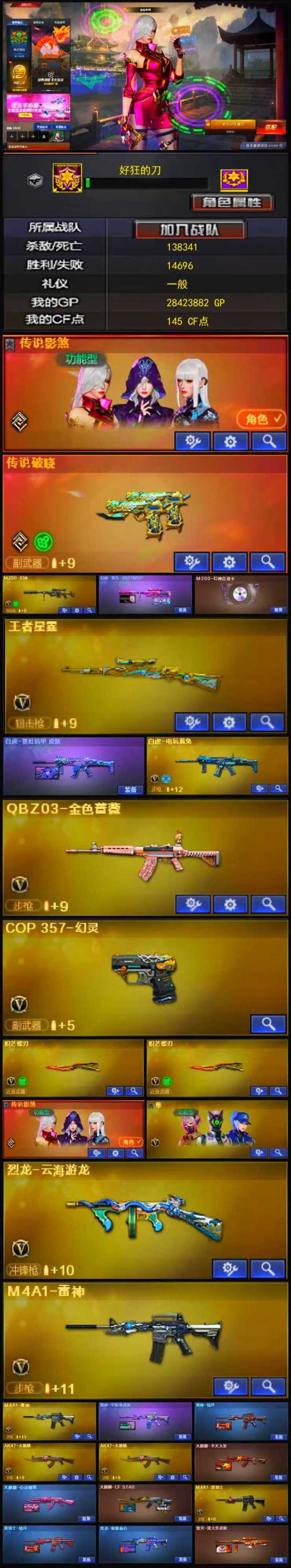 编号T684【传说影煞 幻神三件套 星神 白虎 qbz 2把炽芒蝶刃 cop幻灵】
东部战区【上海一区】【可排位】【新锐1】【会员等级VIP6】【CF点145】【V武器数56】【幻神三件套】【幻神1皮】【幻灵套装X4套】【传说影煞】【传说破晓】【M200-幻神】【幻神-宠儿-2021MVP】【M200-幻神音效卡】【王者星霆】【白虎-霓虹机甲 皮肤】【白虎-电玩蓝兔】【QBZ03-金色蔷薇】【COP 357-幻灵】【炽芒蝶刃】【烈龙-云海游龙】【传说影煞】【奇洋探员】【乔伊教练】【晴雅】【王者-葵-貂蝉】【云海玲珑】【隼】【M4A1-雷神】【雷神-宇航兔皮肤】【雷神-暗月】【AK47-火麒麟】【火麒麟-平天大圣】【火麒麟-心动糖果】【火麒麟-CFSTAR】【火麒麟-雷神】【M4A1-黑骑士】【黑骑士-暗月】【黑龙-能量核心】【毁灭-黑大圣皮肤】
