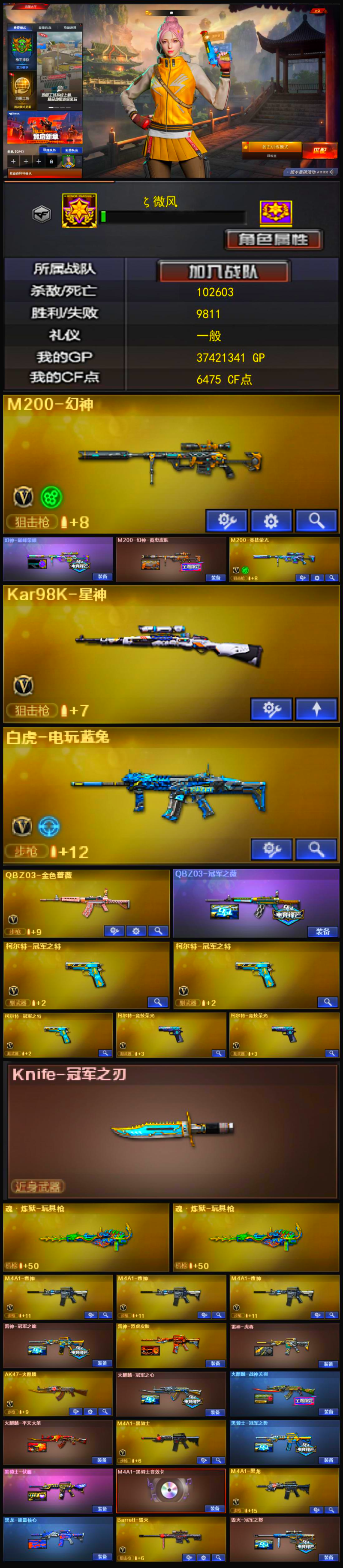 编号KD1443【幻神双皮 M200-竞技荣光 星神 魂-裁决  白虎-电玩蓝兔 QBZ带皮 三把冠军之特 两把竞技荣光-柯尔特 冠军之刃】
北部战区【山西一区】【可排位】【荣耀枪王】【CF点6475】【V武器数57】【幻神2皮】【竞技荣光套装X1套】【竞技荣光套装X1套】【竞技荣光套装X1套】【竞技荣光套装X1套】【竞技荣光套装X1套】【竞技荣光套装X1套】【竞技荣光套装X1套】【M200-幻神】【幻神-巅峰荣耀】【M200-幻神-黄忠皮肤】【M200-竞技荣光】【Kar98K-星神】【白虎-电玩蓝兔】【QBZ03-金色蔷薇】【QBZ03-冠军之薇】【柯尔特-冠军之特】【柯尔特-冠军之特】【柯尔特-冠军之特】【柯尔特-竞技荣光】【柯尔特-竞技荣光】【Knife-冠军之刃】【魂·炼狱-玩具枪】【魂·炼狱-玩具枪】【王者-零】【王者-迷迭香】【修道士】【鹰】【雨棠】【魅影】【M4A1-雷神】【M4A1-雷神】【M4A1-雷神】【雷神-冠军之魄】【M4A1-战神赵云】【雷神-烈虎皮肤】【雷神-虎将】【AK47-火麒麟】【火麒麟-冠军之心】【火麒麟-战神关羽】【火麒麟-平天大圣】【M4A1-黑骑士】【黑骑士-冠军之势】【黑骑士-伏羲】【M4A1-黑骑士音效卡】【M4A1-黑龙】【黑龙-能量核心】【Barrett-毁灭】【毁灭-冠军之怒】