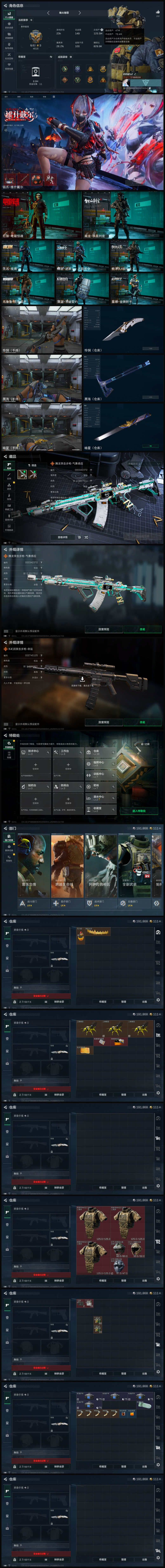编号S054【1红皮3刀皮 2典藏 优品B-K416 优品B-腾龙 骇爪-维什戴尔 怜悯 黑海 暗星】
【Q区】【1红3刀】【总资产125M 流动资产47M 枪皮431】【骇爪-维什戴尔】【怜悯】【黑海】【暗星】【红狼-电锯惊魂】【威龙-铁面判官】【无名-夜鹰】【蜂医-送葬人·无题密令】【牧羊人-街头之王】【乌鲁鲁-荒原猎手】【深蓝-不破誓约】【露娜-金牌射手】典藏皮肤颜色请以典藏展示为准，安全箱等时效性道具请以游戏内数据为准