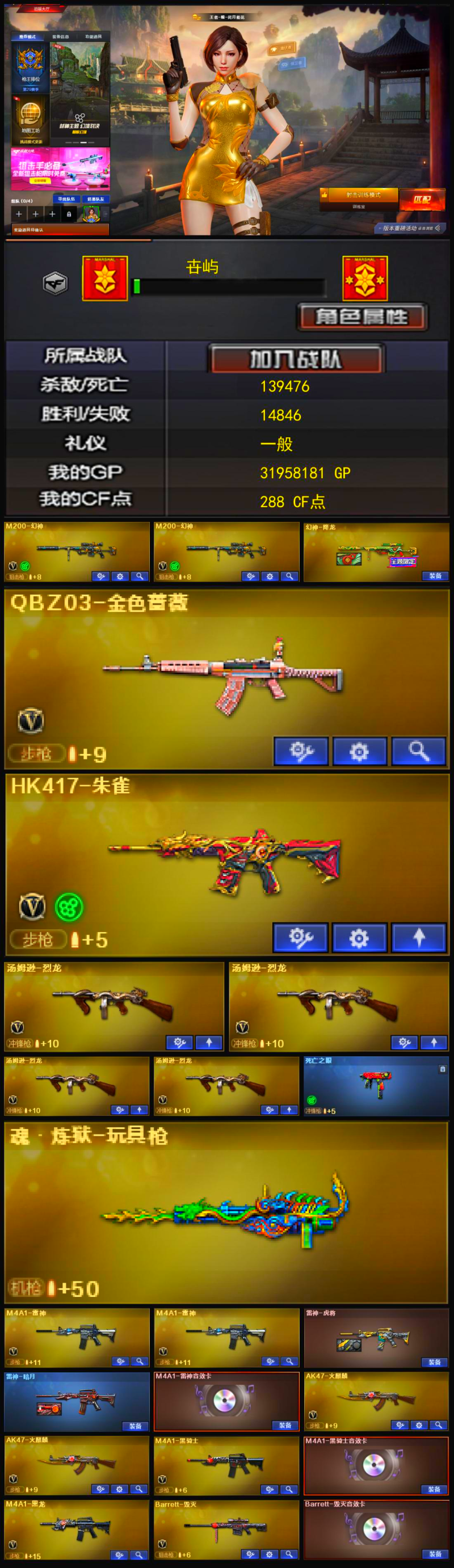 Q1987🦧【双幻神带皮 QBZ 魂裁决 王者-瞳-闭月羞花 三张音效卡】
北部【山东一区】【可二次实名】【可排位】【新锐1】【会员等级VIP2】【CF点288】【V武器数30】【幻神1皮】【死亡之眼】【神工天巧套装X1套】【M200-幻神】【M200-幻神】【幻神-降龙】【QBZ03-金色蔷薇】【HK417-朱雀】【魂·炼狱-玩具枪】【汤姆逊-烈龙】【汤姆逊-烈龙】【汤姆逊-烈龙】【汤姆逊-烈龙】【死亡之眼】【零】【乔伊教练】【王者-瞳-闭月羞花】【M4A1-雷神】【M4A1-雷神】【雷神-虎将】【雷神-暗月】【M4A1-雷神音效卡】【AK47-火麒麟】【AK47-火麒麟】【M4A1-黑骑士】【M4A1-黑骑士音效卡】【M4A1-黑龙】【Barrett-毁灭】【Barrett-毁灭音效卡】