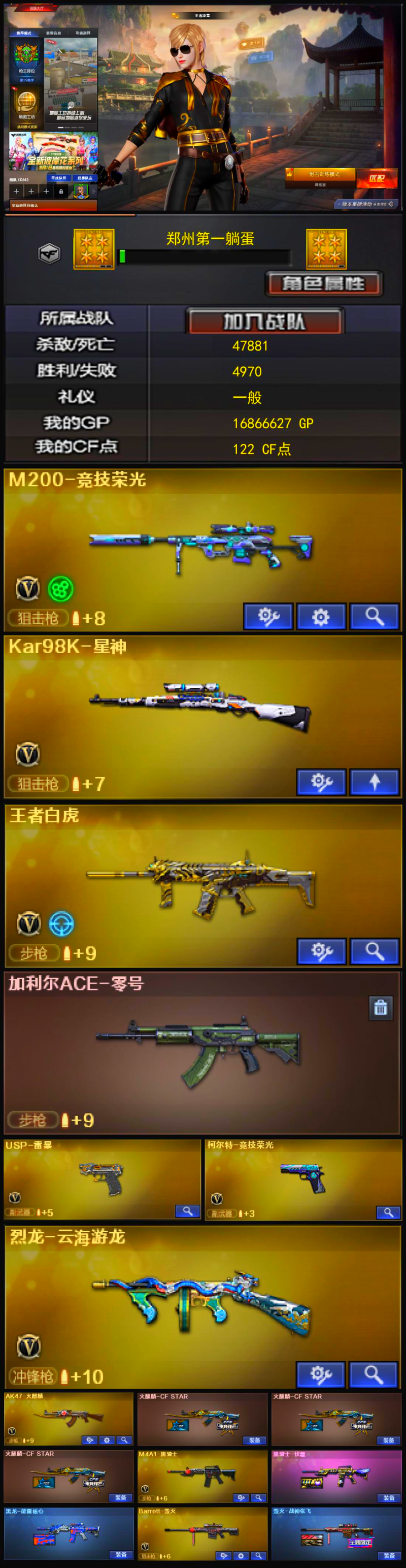 编号KD1458【M200-竞技荣光（幻神）星神 王者白虎 加利尔ACE-零号 源QBZ 源裁决 两把副武器 云悠悠 】
北部战区【北方大区】【可排位】【枪王1】【会员等级VIP6】【CF点122】【V武器数26】【竞技荣光套装X1套】【M200-竞技荣光】【Kar98K-星神】【王者白虎-觉醒版】【USP-雷暴】【柯尔特-竞技荣光】【烈龙-云海游龙】【电竞教官-云悠悠】【奇洋探员】【王者凌霄】【云海玲珑】【AK47-火麒麟】【火麒麟-CFSTAR】【火麒麟-CFSTAR】【火麒麟-CFSTAR】【火麒麟-雷神】【M4A1-黑骑士】【黑骑士-伏羲】【黑骑士-摸金校尉】【黑龙-能量核心】【Barrett-毁灭】【毁灭-战神张飞】