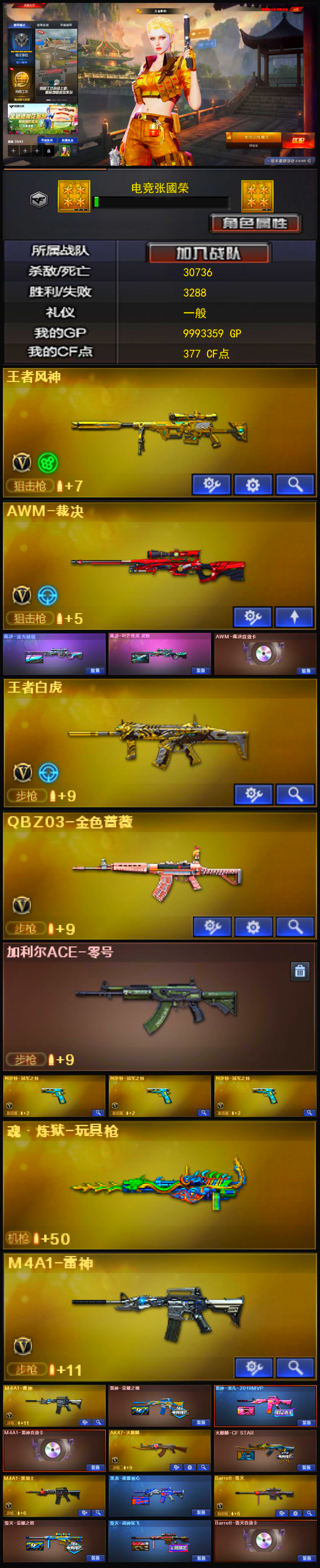 Q1988🦧【王者风神（幻神）裁决双皮三件套 王者白虎 QBZ 加利尔ACE-零号 三把副武器 雷神荣耀之魄 王者迷迭香 王者影豹 四张音效卡】
西部【四川一区】【可排位】【新锐1】【会员等级VIP6】【CF点377】【V武器数25】【裁决三件套】【幻灵套装X1套】【幻灵套装X1套】【幻灵套装X1套】【王者风神-觉醒版】【AWM-裁决】【AWM-裁决音效卡】【裁决-流光秘银】【裁决-叶芒苍灵 皮肤】【王者白虎-觉醒版】【QBZ03-金色蔷薇】【柯尔特-冠军之特】【柯尔特-冠军之特】【柯尔特-冠军之特】【魂·炼狱-玩具枪】【王者-迷迭香】【王者影豹】【修道士】【M4A1-雷神】【M4A1-雷神】【雷神-荣耀之魄】【雷神-宠儿-2019MVP】【M4A1-战神赵云】【M4A1-雷神音效卡】【AK47-火麒麟】【火麒麟-CFSTAR】【M4A1-黑骑士】【黑龙-能量核心】【Barrett-毁灭】【毁灭-荣耀之怒】【毁灭-战神张飞】【Barrett-毁灭音效卡】