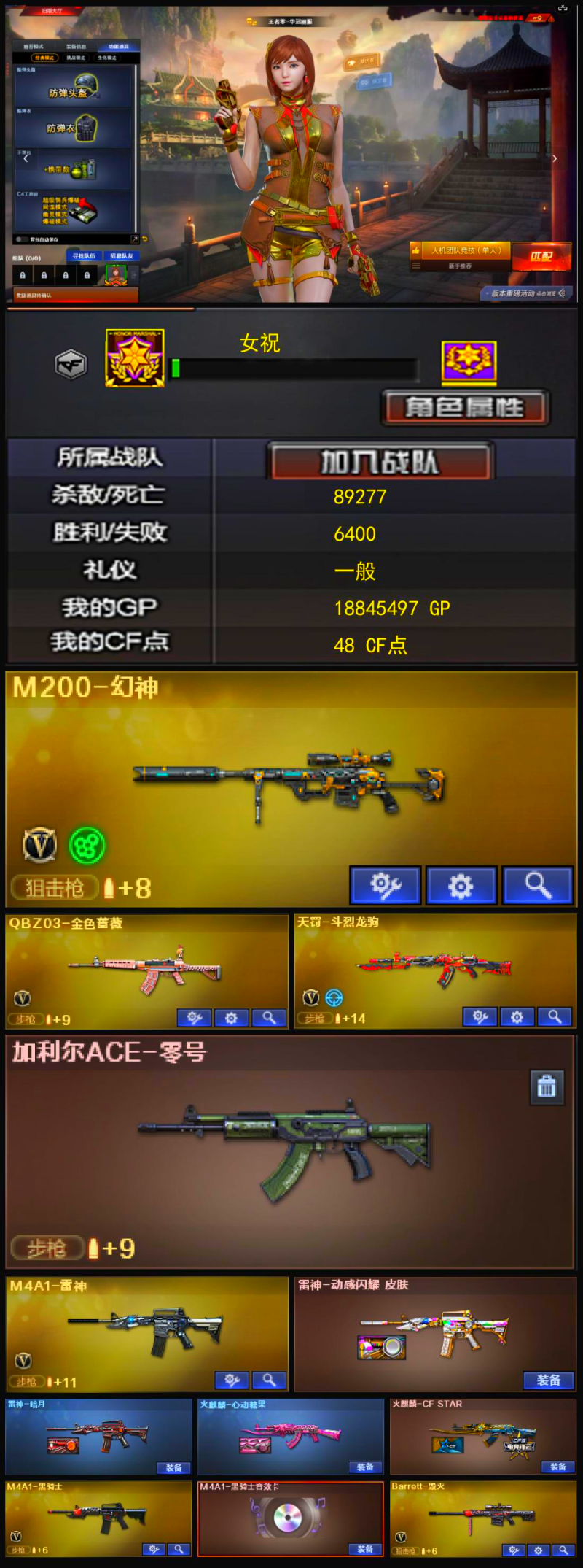 编号KD1461【幻神 QBZ 天罚-斗烈龙驹 加利尔ACE-零号 魂裁决 斗烈龙骑 】
北部战区【山西一区】【可排位】【荣耀之巅】【会员等级VIP6】【CF点48】【V武器数31】【竞技荣光套装X1套】【雷暴套装X1套】【M200-幻神】【QBZ03-金色蔷薇】【乔伊教练】【王者零-华冠丽服】【云海玲珑】【M4A1-雷神】【雷神-动感闪耀 皮肤】【雷神-暗月】【AK47-火麒麟】【火麒麟-心动糖果】【火麒麟-CFSTAR】【M4A1-黑骑士】【M4A1-黑骑士音效卡】【Barrett-毁灭】
