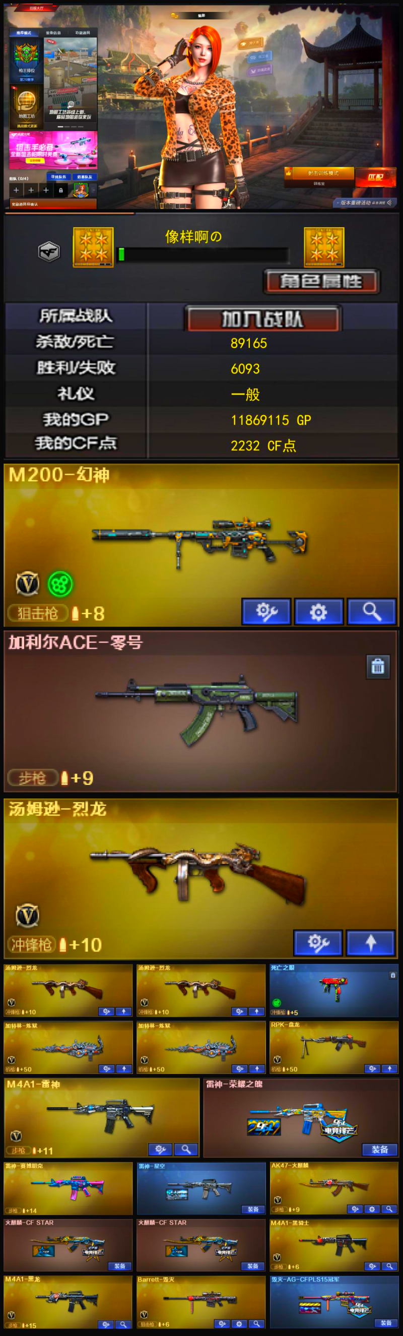 编号KD1469【幻神 加利尔ACE-零号 雷神荣耀之魄 源QBZ 魂裁决 】
南部战区【湖南二区】【可排位】【新锐1】【CF点2232】【V武器数46】【死亡之眼】【幻灵套装X1套】【幻灵套装X1套】【M200-幻神】【加特林-炼狱】【加特林-炼狱】【RPK-盘龙】【汤姆逊-烈龙】【汤姆逊-烈龙】【汤姆逊-烈龙】【死亡之眼】【奇洋探员】【乔伊教练】【魅影】【空】【M4A1-雷神】【雷神-荣耀之魄】【雷神-赛博朋克】【雷神-星空】【AK47-火麒麟】【火麒麟-CFSTAR】【火麒麟-CFSTAR】【M4A1-黑骑士】【M4A1-黑龙】【Barrett-毁灭】【巴雷特-毁灭-CFPL冠军】