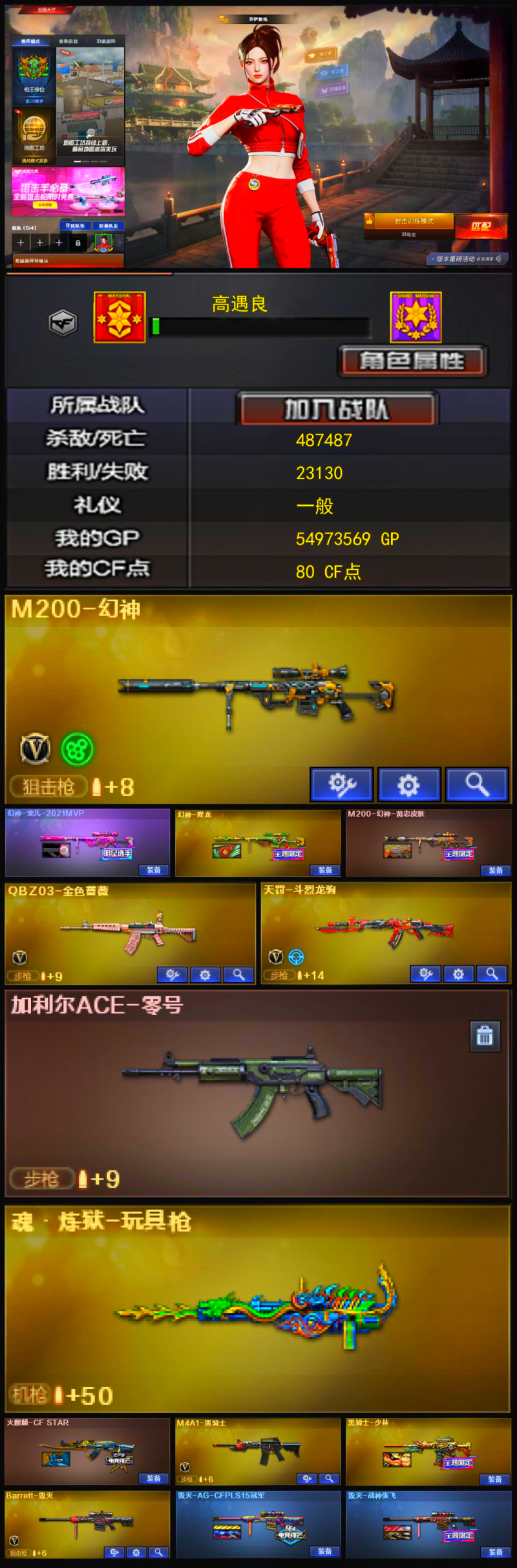 编号KD1467【幻神第三皮 QBZ 天罚-斗猎龙驹 加利尔ACE-零号 魂裁决 雷霆手雷套】
西部战区【重庆一区】【可排位】【荣耀之巅】【会员等级VIP5】【CF点80】【V武器数36】【幻神3皮】【雷霆套装X1套】【幻灵套装X1套】【幻灵套装X1套】【M200-幻神】【幻神-宠儿-2021MVP】【幻神-降龙】【M200-幻神-黄忠皮肤】【AWM-裁决】【QBZ03-金色蔷薇】【魂·炼狱-玩具枪】【乔伊教练】【云海玲珑】【火麒麟-CFSTAR】【火麒麟-雷神】【M4A1-黑骑士】【黑骑士-少林】【Barrett-毁灭】【Barrett-毁灭】【巴雷特-毁灭-CFPL冠军】【毁灭-战神张飞】