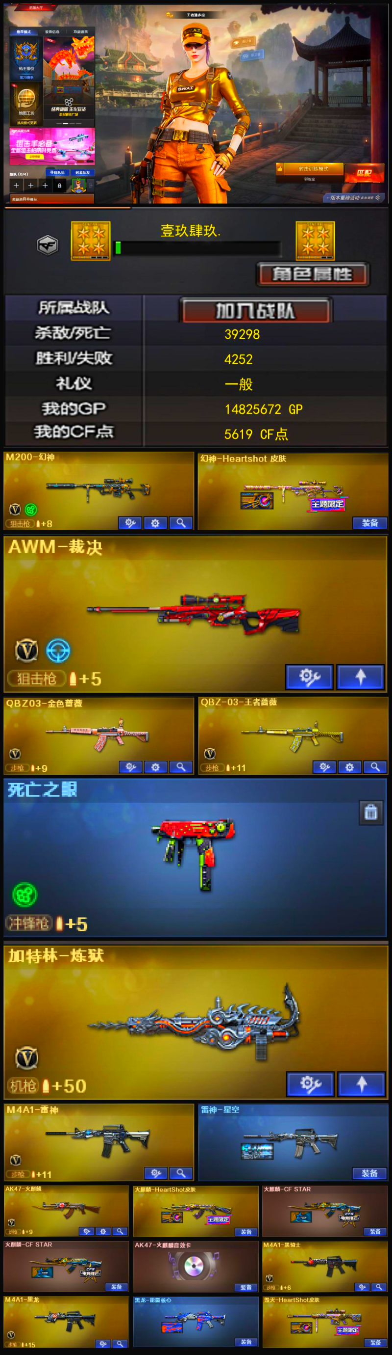 编号KD1472【幻神Heartshot皮肤 裁决 QBZ 火麒麟三件套 极光快切 王者潘多拉 】
北部战区【河北一区】【可排位】【新锐1】【会员等级VIP6】【CF点5619】【V武器数30】【幻神1皮】【死亡之眼】【M200-幻神】【幻神-Heartshot 皮肤】【AWM-裁决】【QBZ03-金色蔷薇】【QBZ-03-王者蔷薇-觉醒版】【加特林-炼狱】【死亡之眼】【奇洋探员】【乔伊教练】【王者潘多拉】【M4A1-雷神】【雷神-星空】【AK47-火麒麟】【火麒麟-Heartshot皮肤】【火麒麟-CFSTAR】【火麒麟-CFSTAR】【AK47-火麒麟音效卡】【M4A1-黑骑士】【M4A1-黑龙】【黑龙-能量核心】【毁灭-Heartshot皮肤】