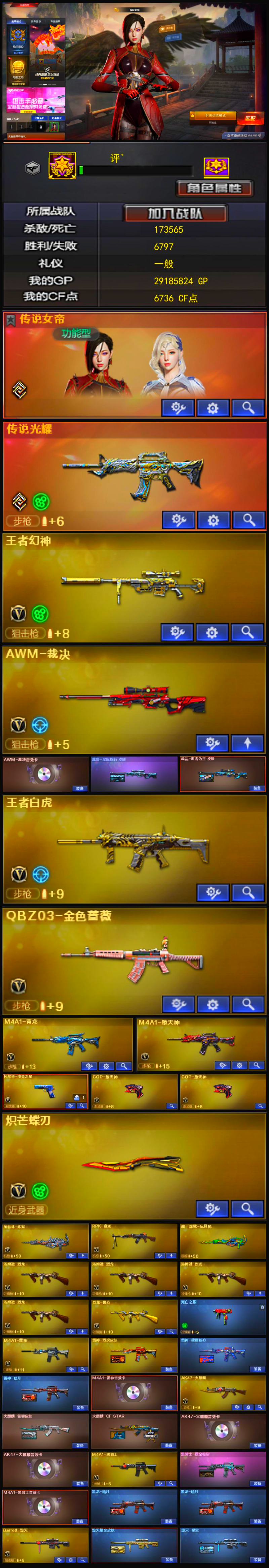 编号KD1474【传说女帝 传说光耀 王者幻神 裁决双皮三件套 王者白虎 QBZ 三把副武器 蝴蝶刀 五烈龙 五张音效卡 】
东部战区【江苏一区】【可排位】【荣耀之巅】【CF点6736】【V武器数75】【死亡之眼】【幻灵套装X1套】【幻灵套装X1套】【堕天神套装X1套】【堕天神套装X1套】【堕天神套装X1套】【堕天神套装X1套】【堕天神套装X1套】【堕天神套装X1套】【堕天神套装X1套】【堕天神套装X1套】【堕天神套装X1套】【堕天神套装X1套】【堕天神套装X1套】【堕天神套装X1套】【传说女帝】【传说光耀】【王者幻神-觉醒版】【AWM-裁决】【AWM-裁决音效卡】【裁决-胜者为王 皮肤】【王者白虎-觉醒版】【QBZ03-金色蔷薇】【M4A1-青龙】【M4A1-堕天神】【COP-堕天神】【COP-堕天神】【炽芒蝶刃】【加特林-炼狱】【RPK-盘龙】【魂·炼狱-玩具枪】【汤姆逊-烈龙】【汤姆逊-烈龙】【汤姆逊-烈龙】【汤姆逊-烈龙】【烈龙-悦心-觉醒版】【死亡之眼】【传说女帝】【迷迭香】【审判者】【M4A1-雷神】【雷神-烈虎皮肤】【雷神-能量核心】【雷神-暗月】【M4A1-雷神音效卡】【AK47-火麒麟】【火麒麟-轻羽皮肤】【火麒麟-CFSTAR】【AK47-火麒麟音效卡】【AK47-火麒麟音效卡】【M4A1-黑骑士】【黑骑士-摸金校尉】【黑骑士-摸金校尉】【M4A1-黑骑士音效卡】【黑龙-暗月】【黑龙-暗月】【Barrett-毁灭】【毁灭耀金皮肤】【毁灭-星空】