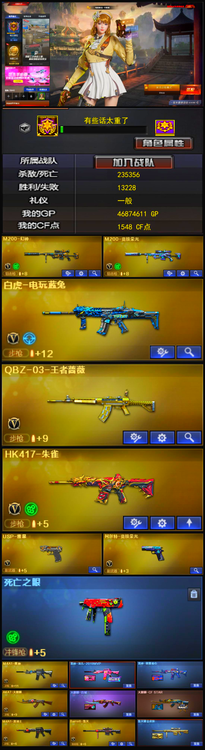 编号KD1475【幻神 白虎电玩蓝兔 王者QBZ 两把副武器 裁决百城联赛 云悠悠 】
北部战区【山东一区】【可排位】【宗师5】【会员等级VIP6】【CF点1548】【V武器数37】【死亡之眼】【竞技荣光套装X1套】【竞技荣光套装X1套】【竞技荣光套装X1套】【竞技荣光套装X1套】【竞技荣光套装X1套】【M200-幻神】【M200-竞技荣光】【白虎-电玩蓝兔】【QBZ-03-王者蔷薇】【HK417-朱雀】【USP-雷暴】【柯尔特-竞技荣光】【死亡之眼】【电竞教官-云悠悠】【奇洋探员】【乔伊教练】【王者-葵-貂蝉】【王者樱-热浪之夏】【M4A1-雷神】【雷神-宠儿-2019MVP】【雷神-能量核心】【AK47-火麒麟】【火麒麟-百城】【火麒麟-CFSTAR】【火麒麟-雷神】【M4A1-黑骑士】【Barrett-毁灭】【毁灭耀金皮肤】